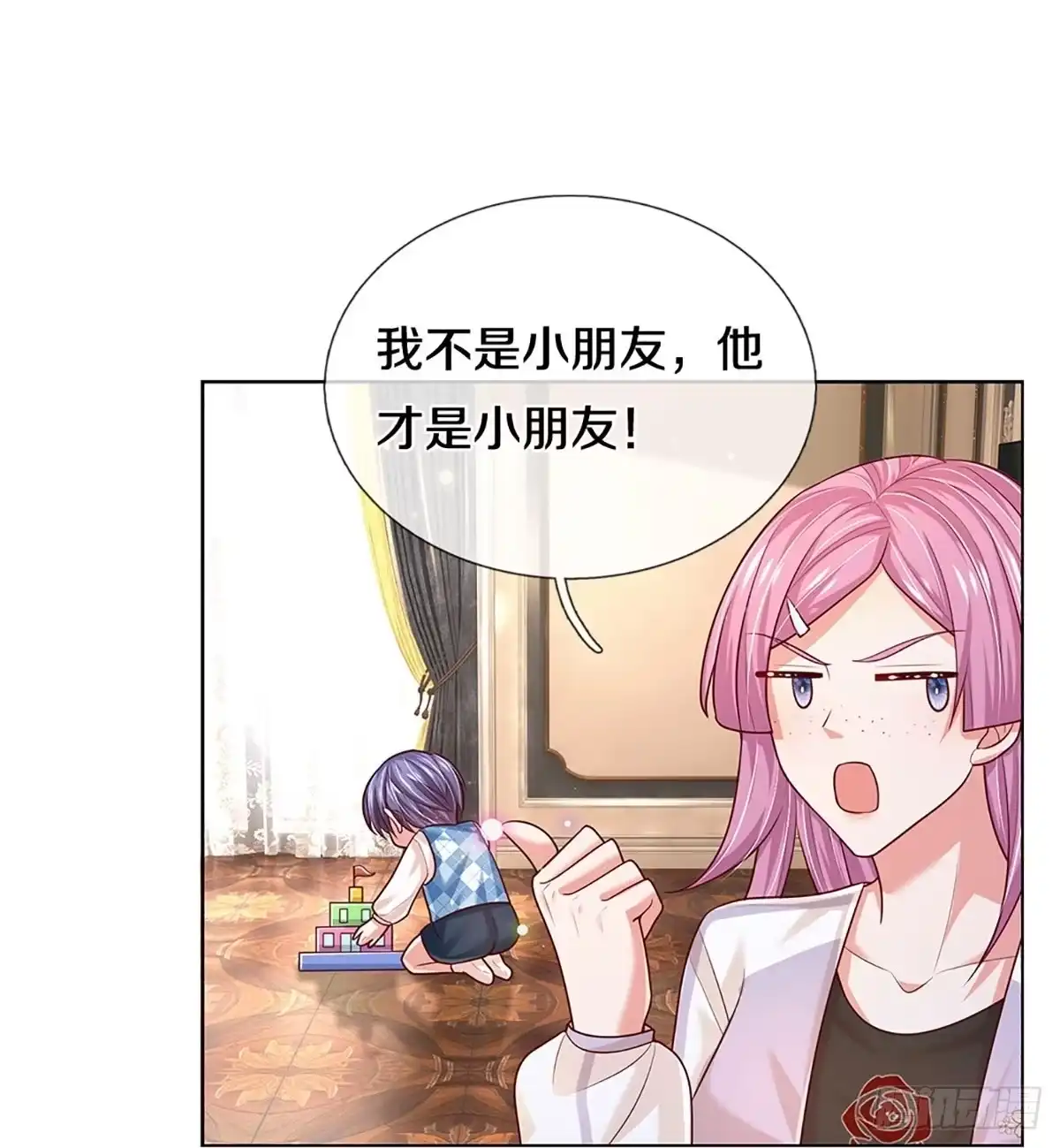《妈咪快跑：爹地追来了》第386话 我才不是小孩子 第3页