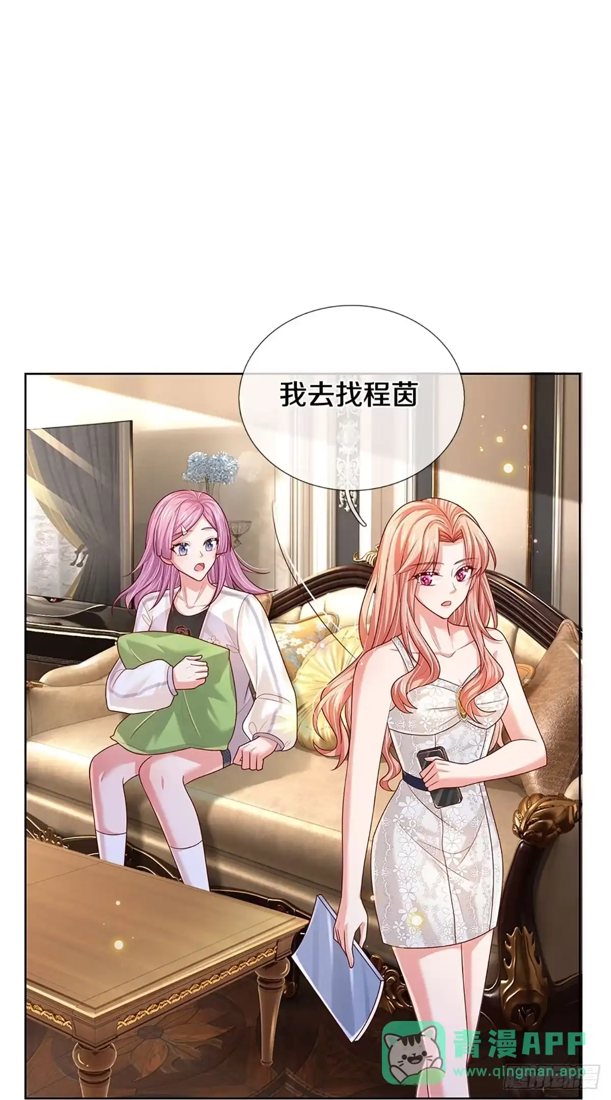 《妈咪快跑：爹地追来了》第386话 我才不是小孩子 第6页