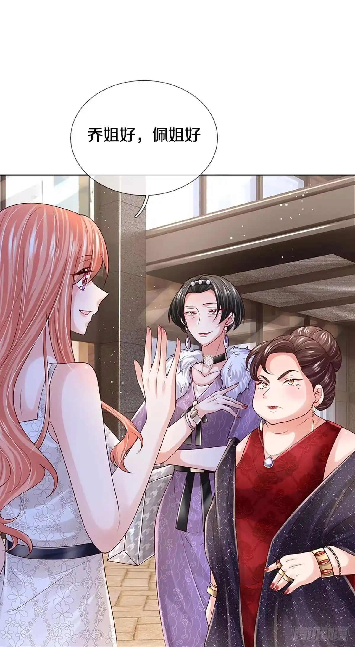 《妈咪快跑：爹地追来了》第386话 我才不是小孩子 第38页