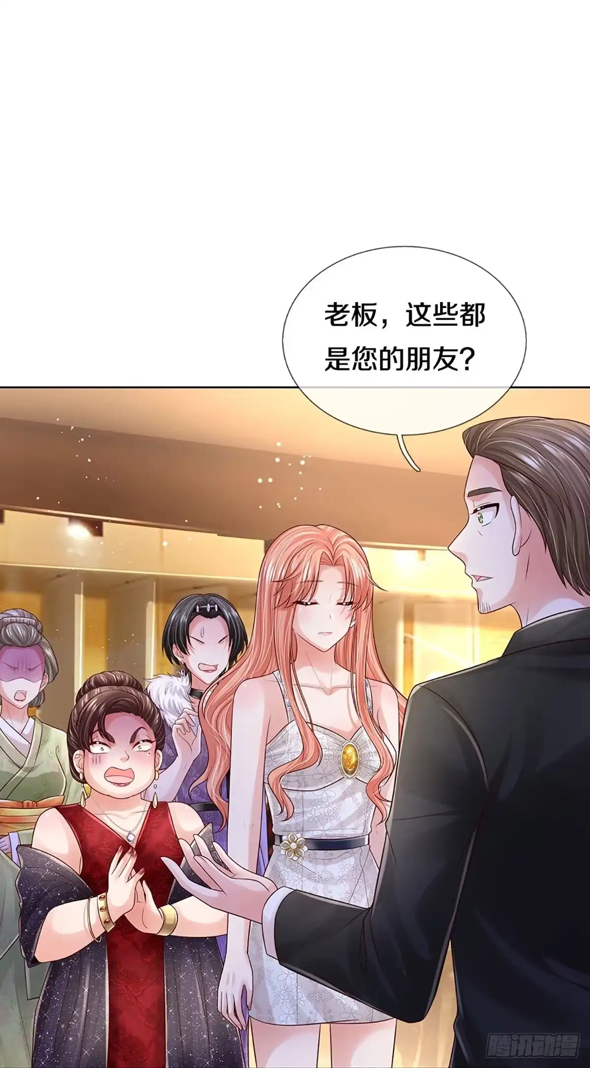 《妈咪快跑：爹地追来了》第387话 塑料名媛圈 第22页