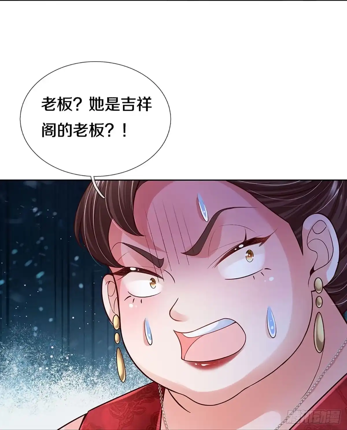 《妈咪快跑：爹地追来了》第387话 塑料名媛圈 第18页