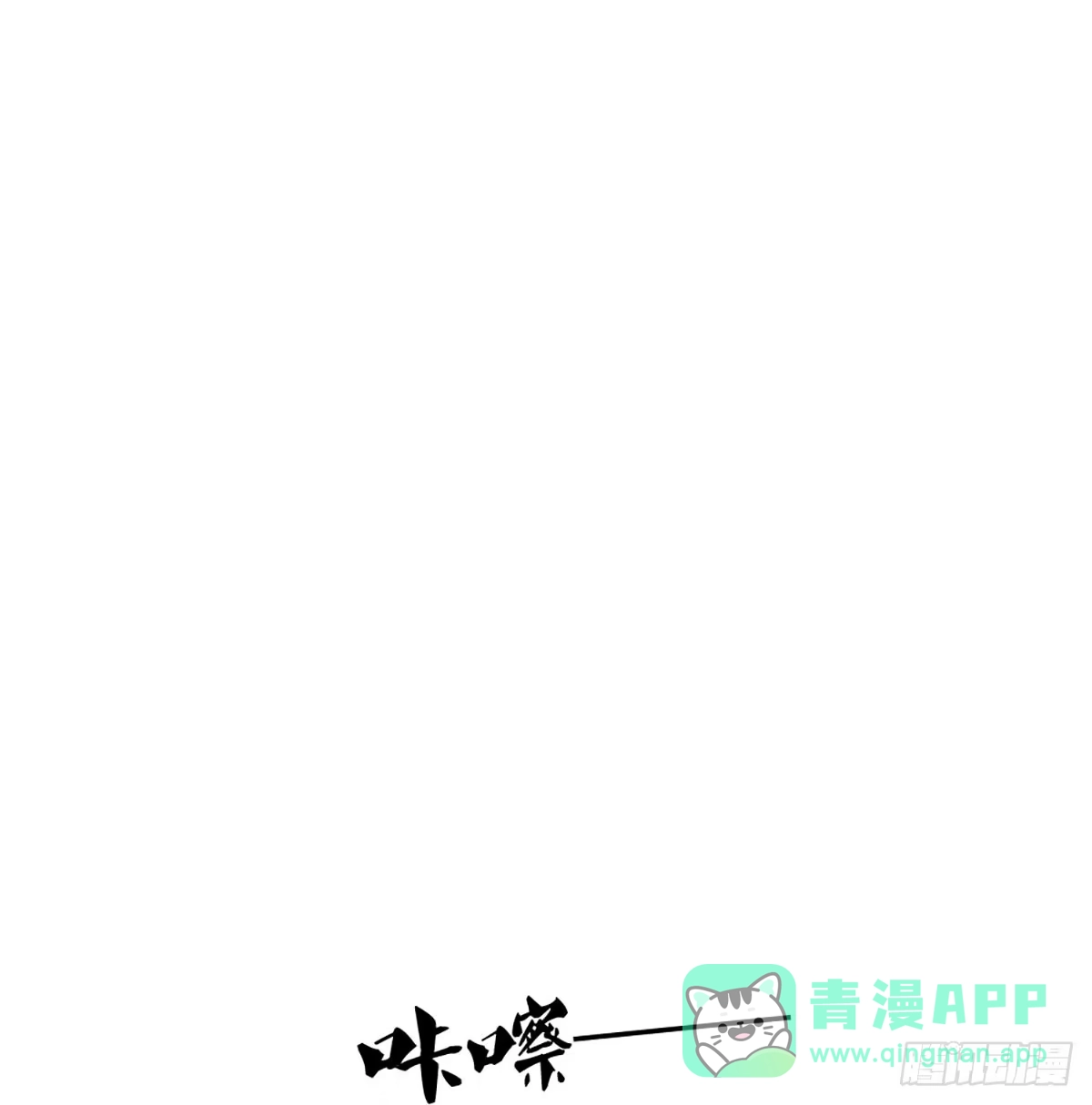 《妈咪快跑：爹地追来了》第387话 塑料名媛圈 第46页