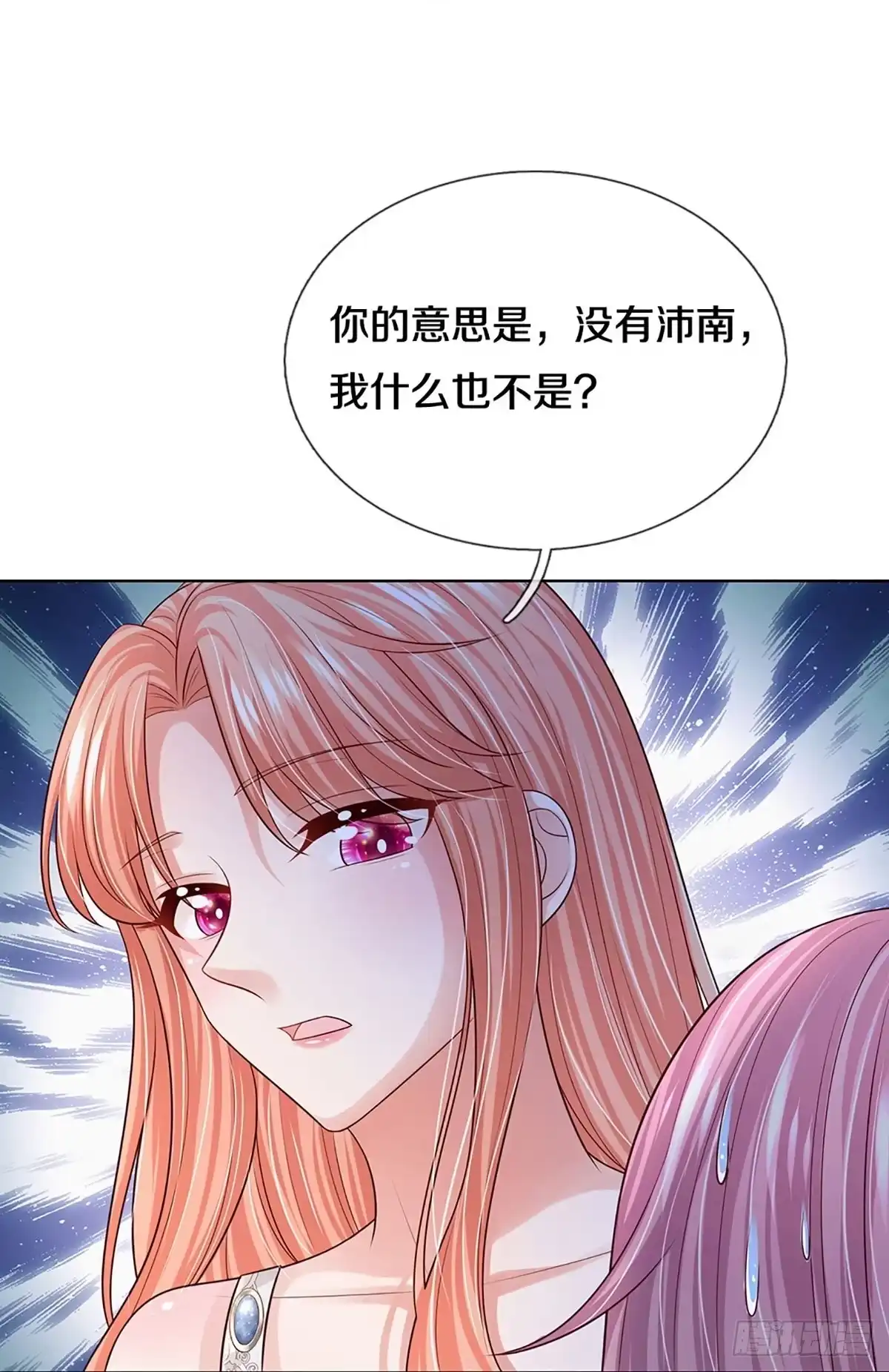《妈咪快跑：爹地追来了》第387话 塑料名媛圈 第40页