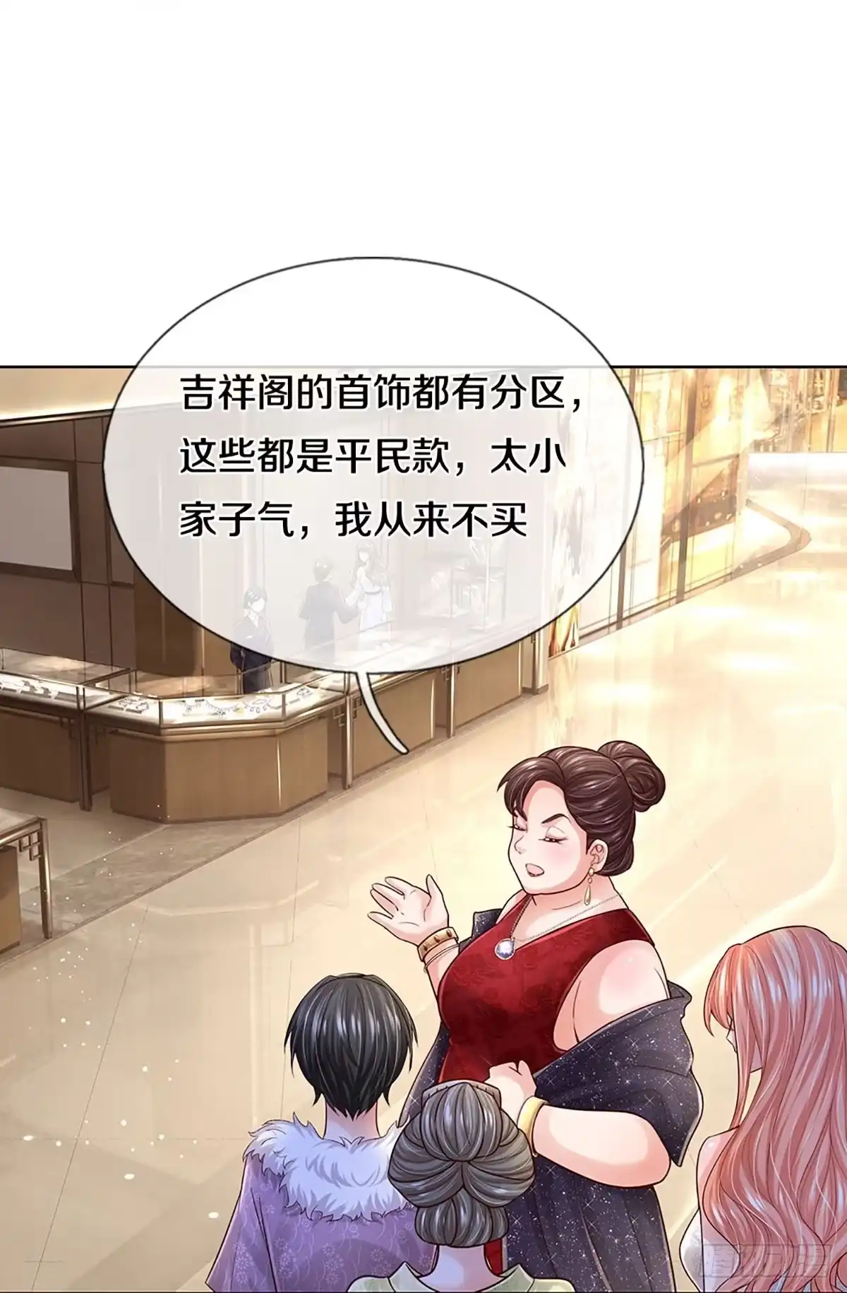 《妈咪快跑：爹地追来了》第387话 塑料名媛圈 第7页