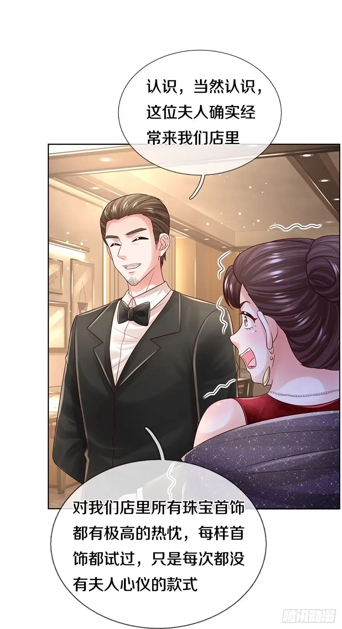 《妈咪快跑：爹地追来了》第387话 塑料名媛圈 第24页