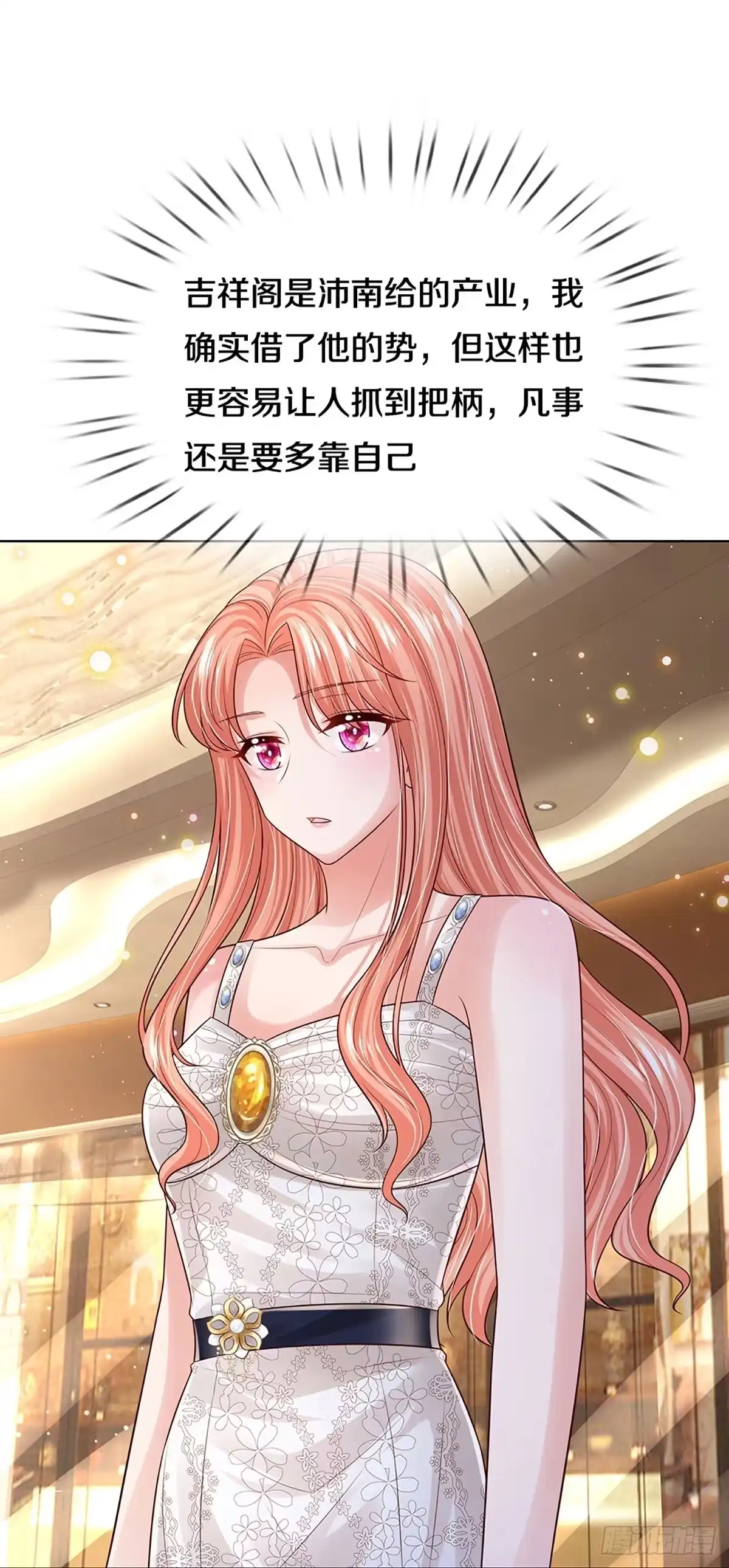 《妈咪快跑：爹地追来了》第387话 塑料名媛圈 第42页