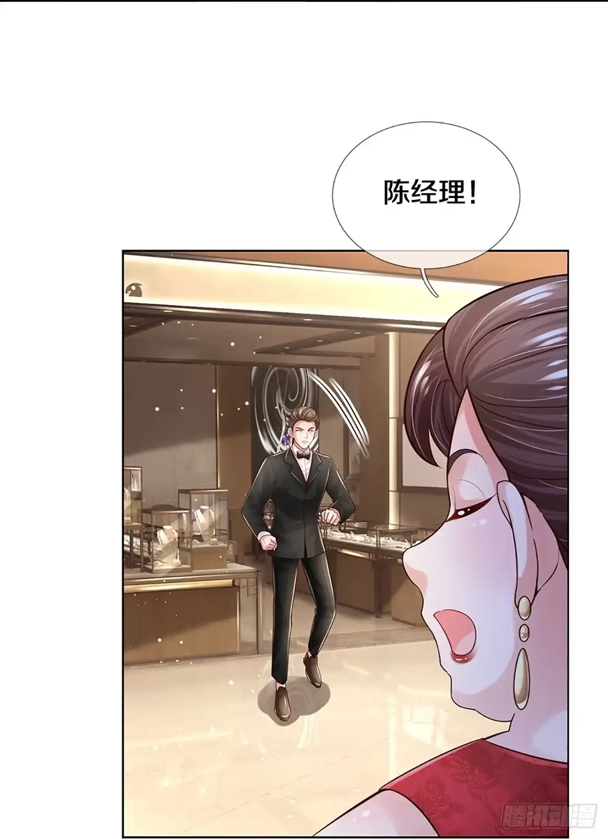 《妈咪快跑：爹地追来了》第387话 塑料名媛圈 第15页