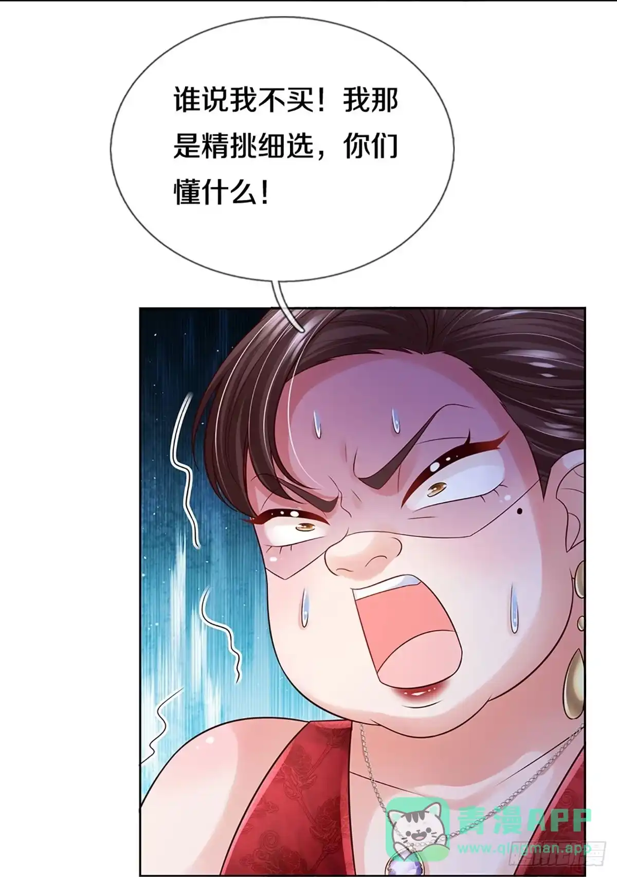 《妈咪快跑：爹地追来了》第387话 塑料名媛圈 第26页
