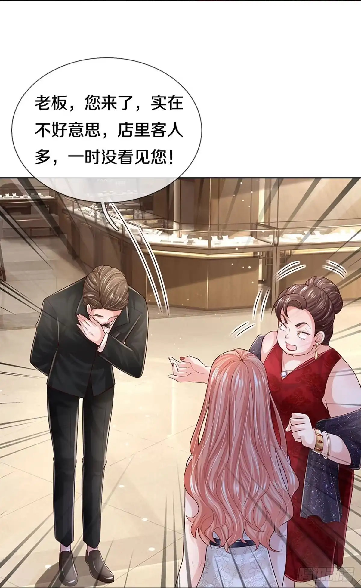 《妈咪快跑：爹地追来了》第387话 塑料名媛圈 第17页