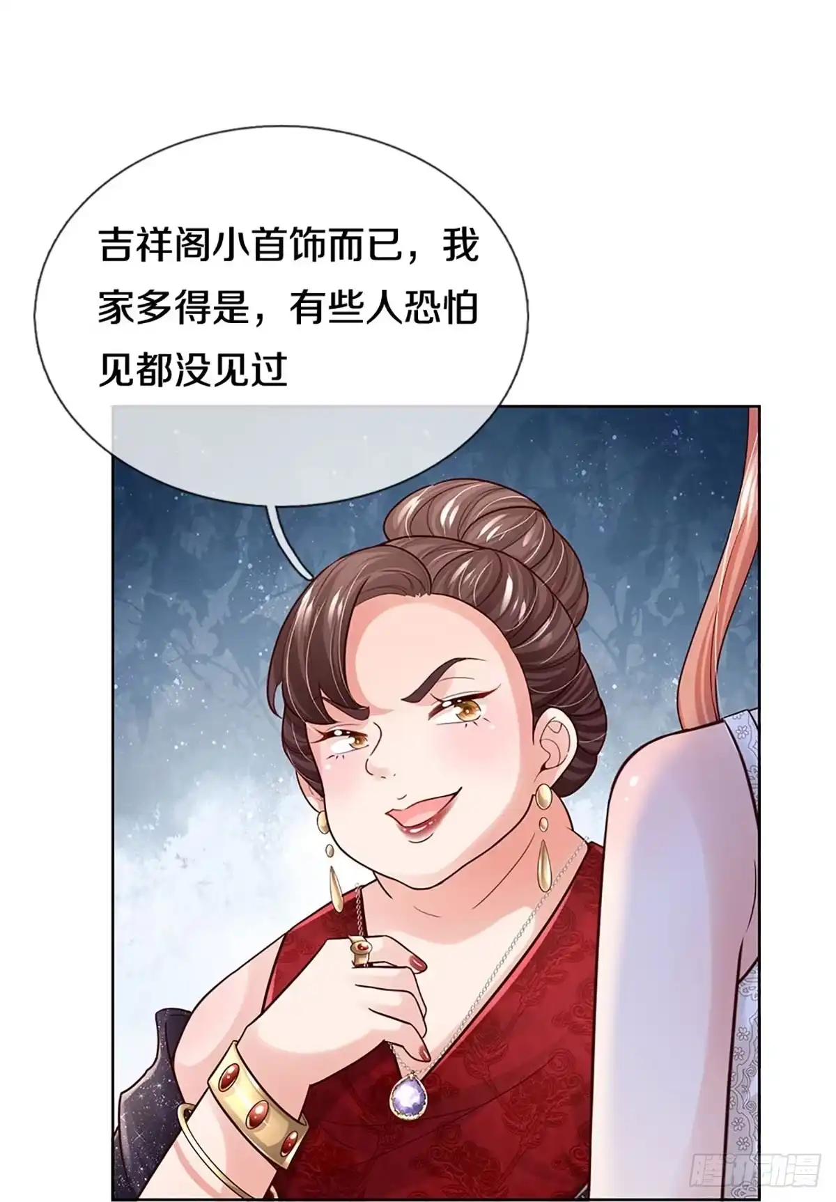 《妈咪快跑：爹地追来了》第387话 塑料名媛圈 第2页