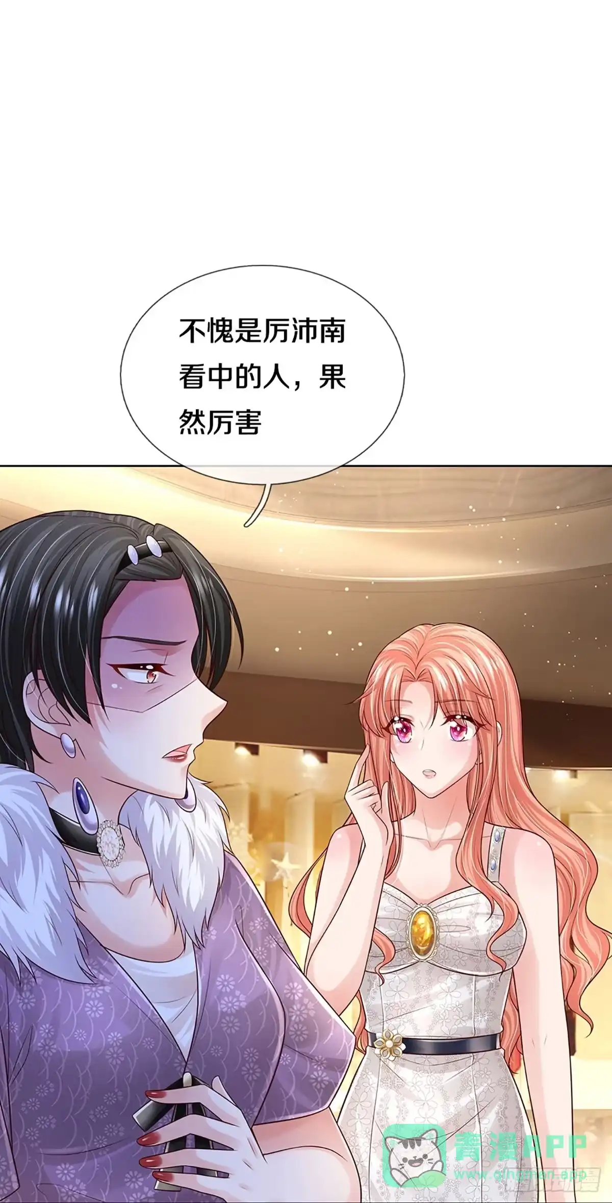 《妈咪快跑：爹地追来了》第387话 塑料名媛圈 第36页