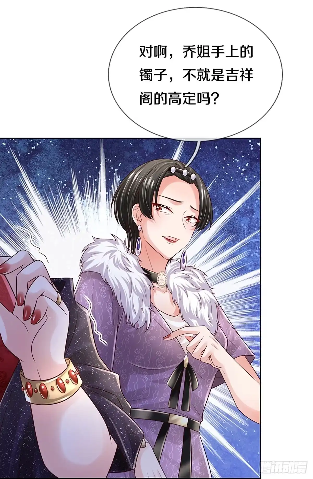 《妈咪快跑：爹地追来了》第387话 塑料名媛圈 第27页