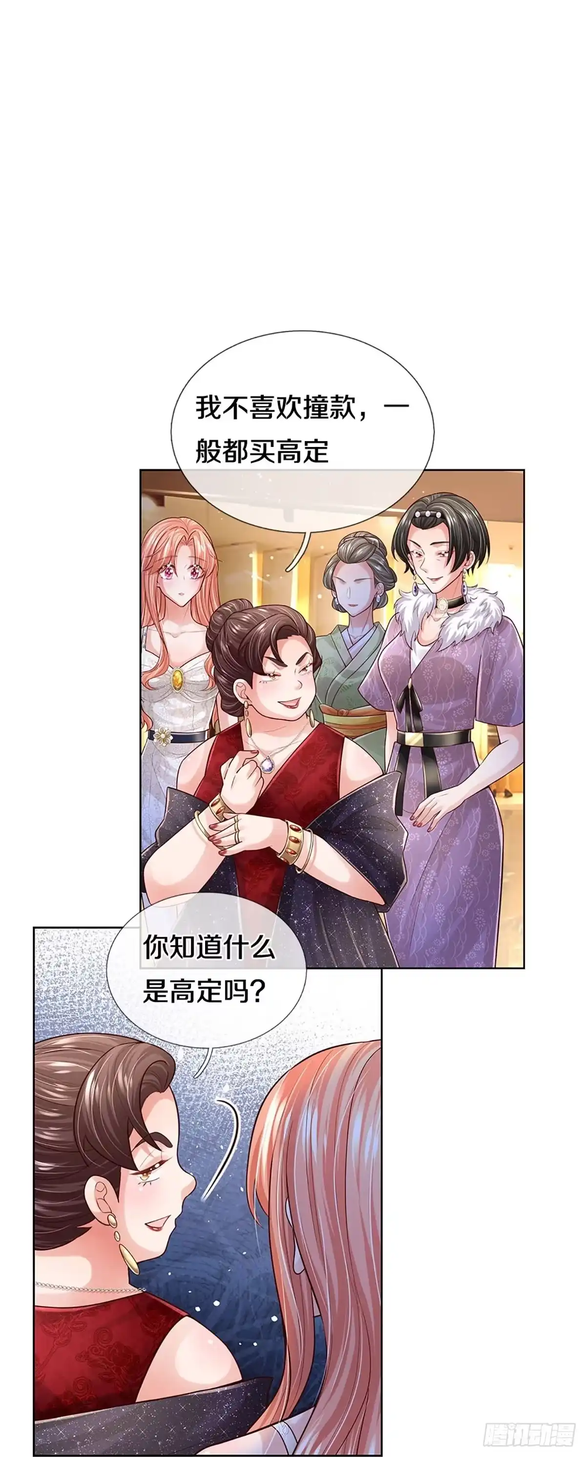 《妈咪快跑：爹地追来了》第387话 塑料名媛圈 第9页