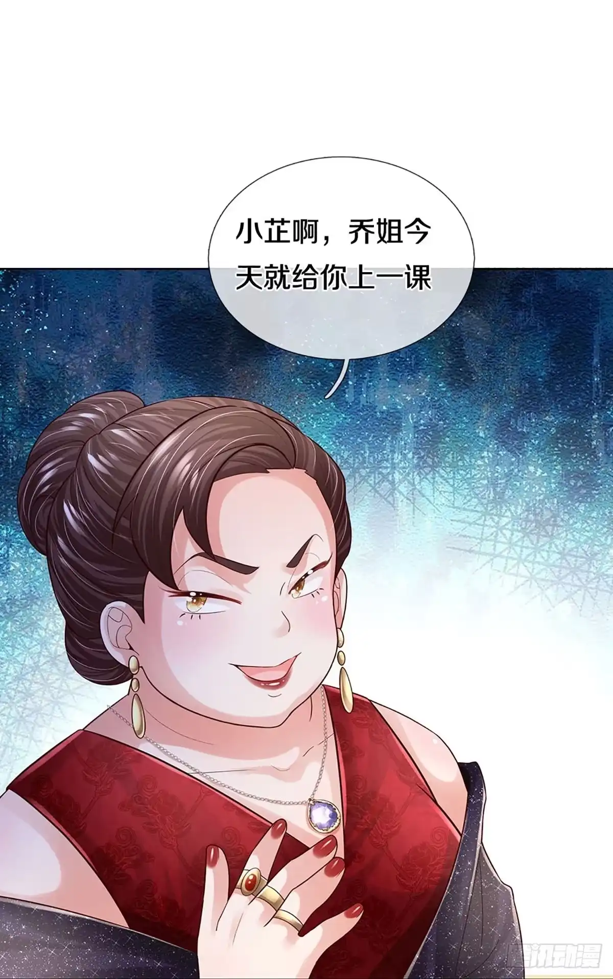 《妈咪快跑：爹地追来了》第387话 塑料名媛圈 第14页