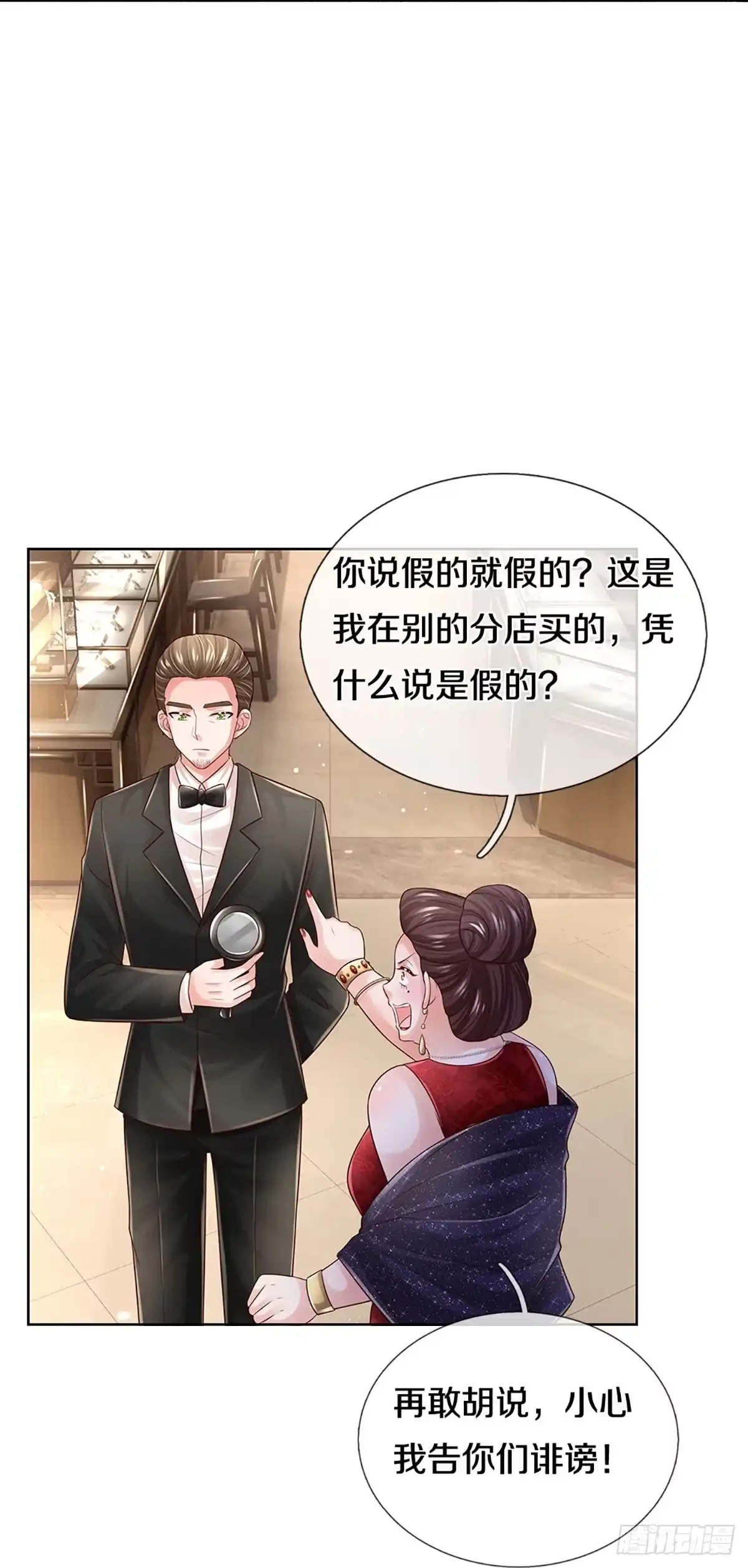 《妈咪快跑：爹地追来了》第387话 塑料名媛圈 第30页