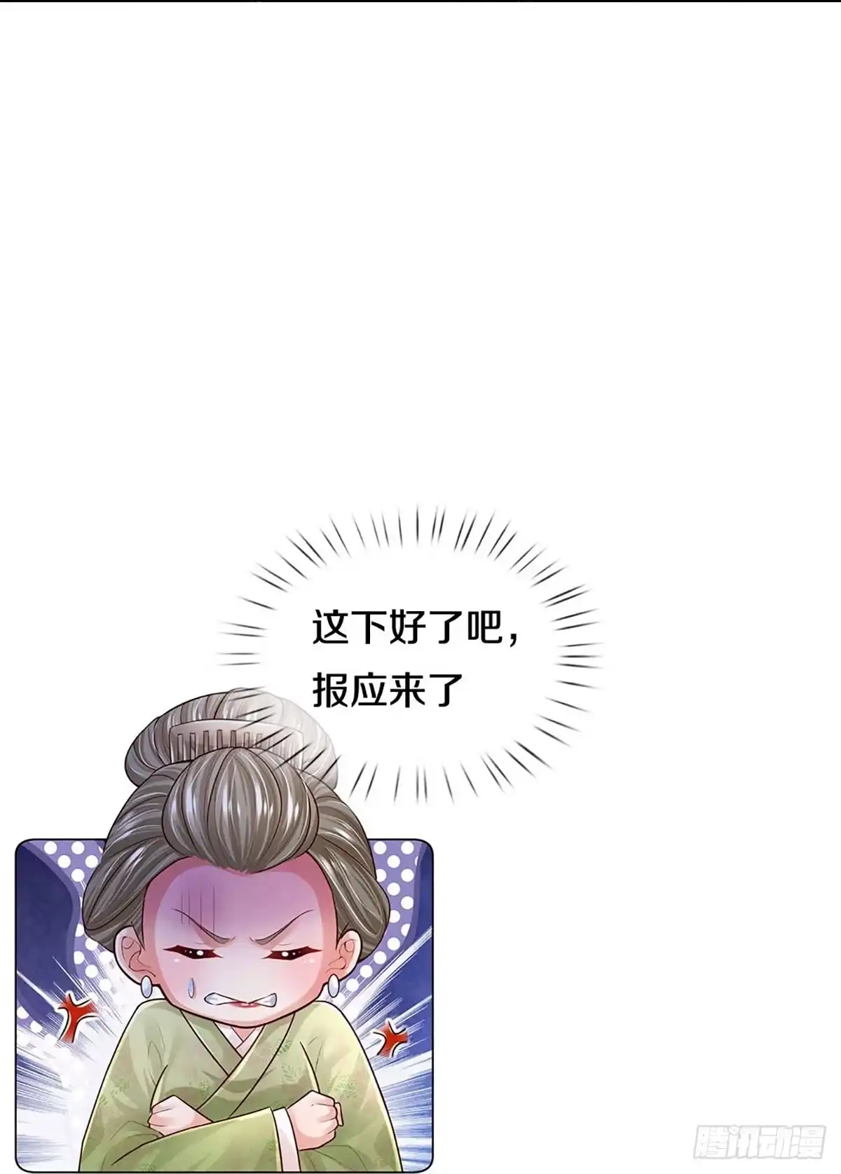 《妈咪快跑：爹地追来了》第387话 塑料名媛圈 第19页