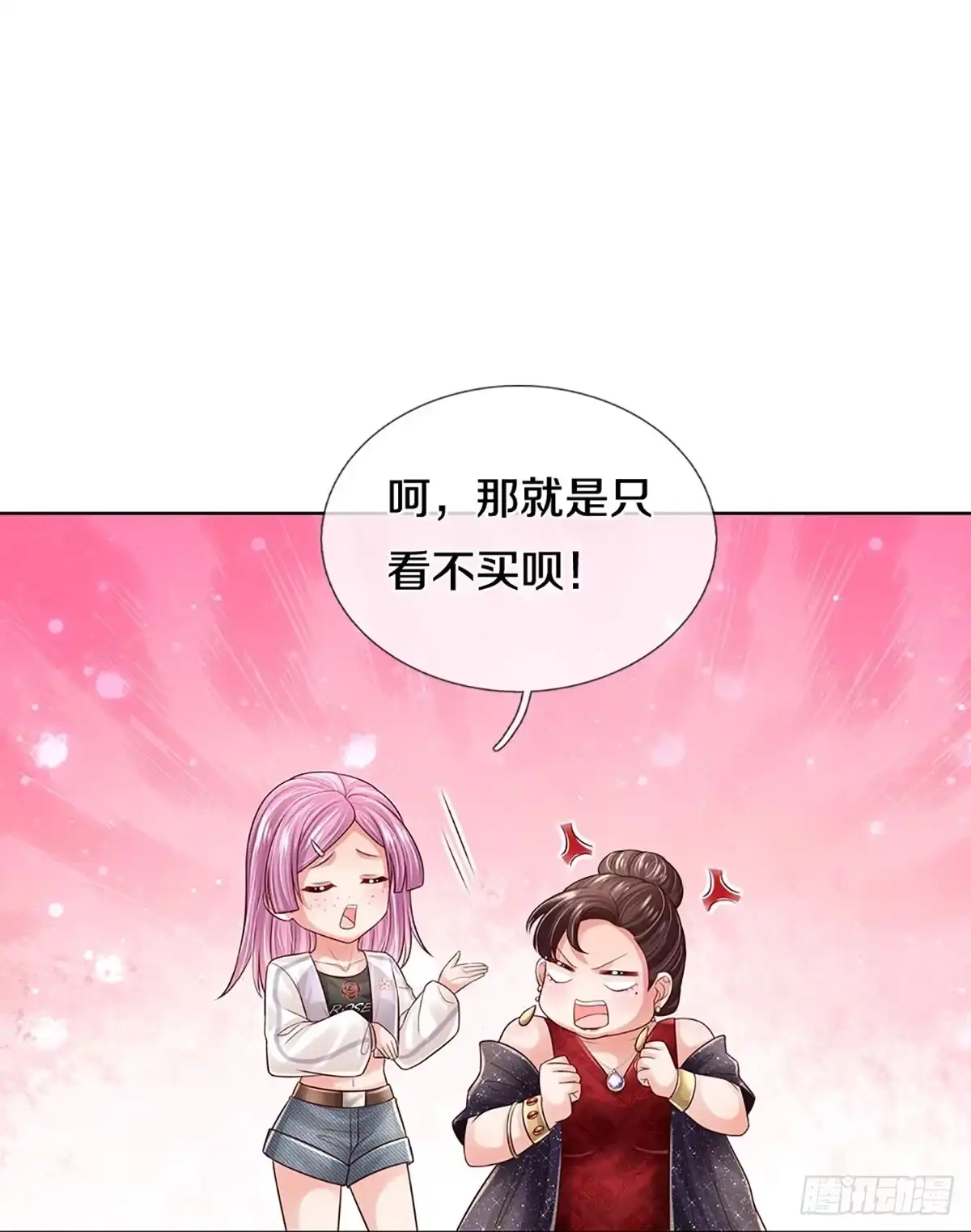 《妈咪快跑：爹地追来了》第387话 塑料名媛圈 第25页