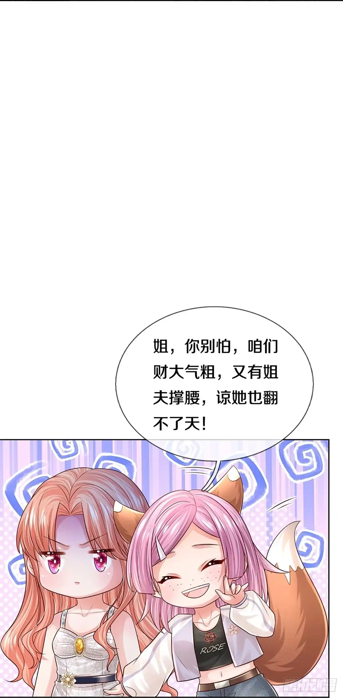 《妈咪快跑：爹地追来了》第387话 塑料名媛圈 第39页