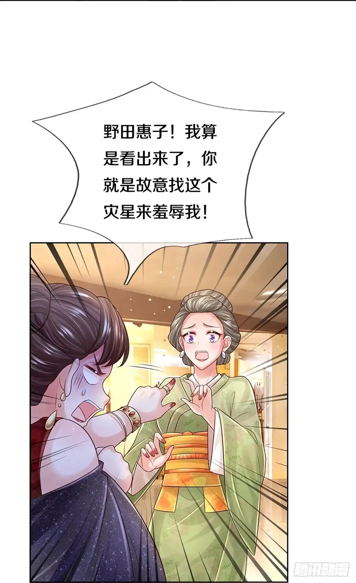 《妈咪快跑：爹地追来了》第387话 塑料名媛圈 第33页