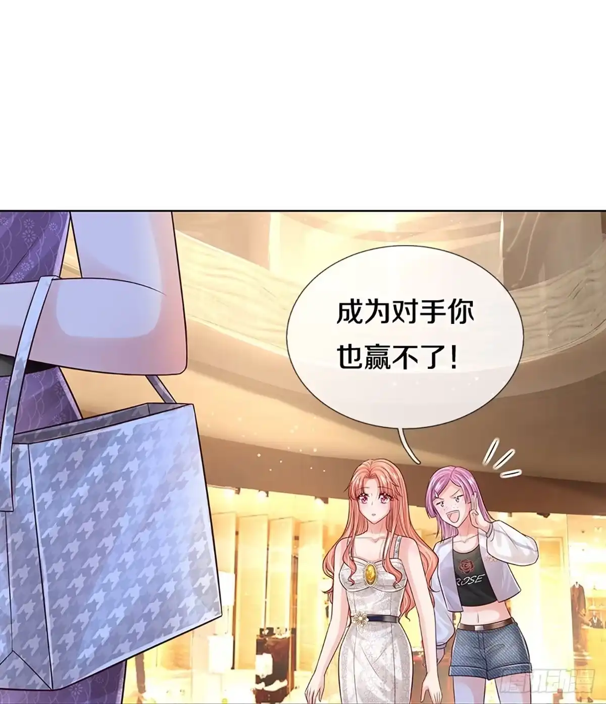 《妈咪快跑：爹地追来了》第387话 塑料名媛圈 第38页