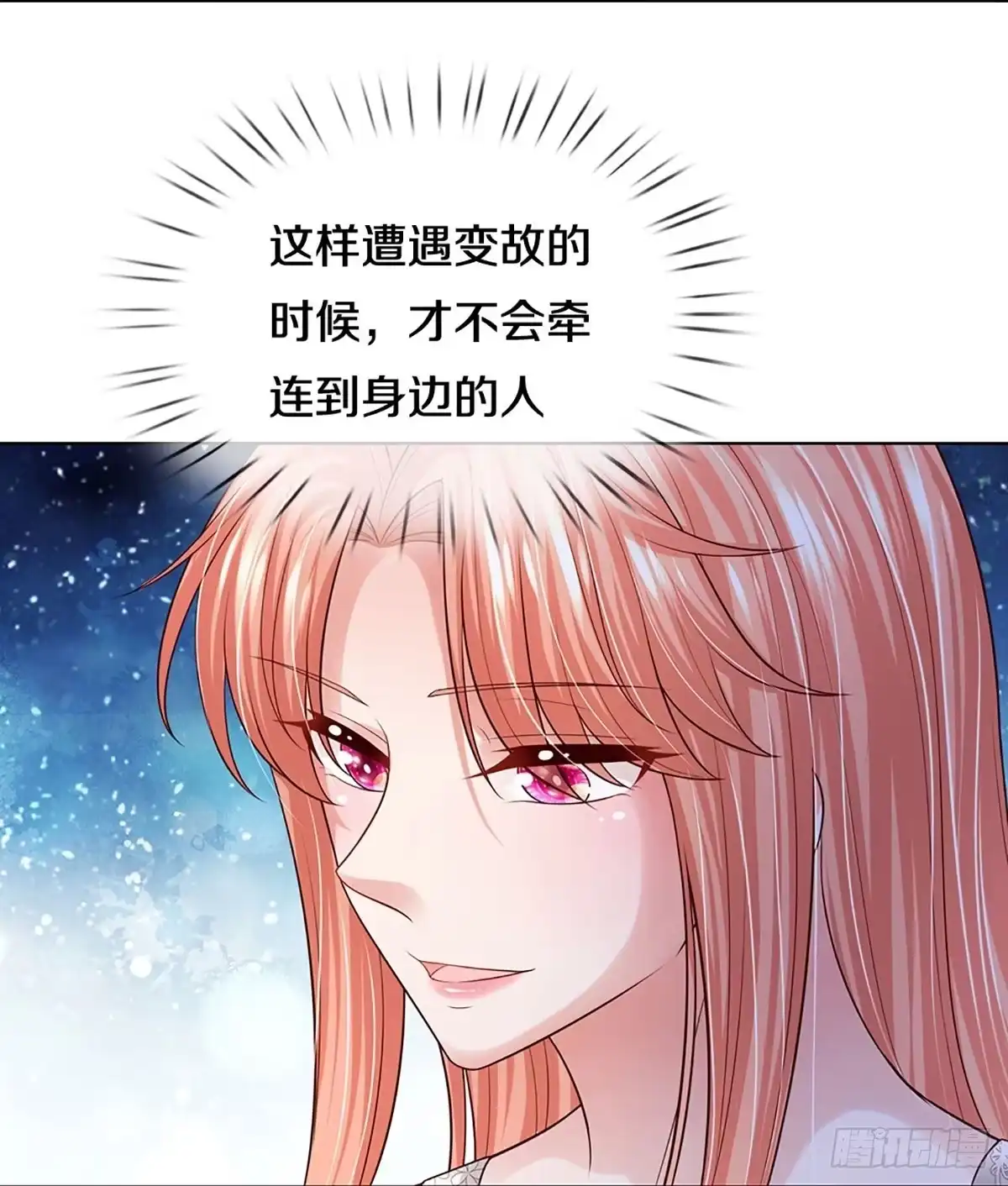 《妈咪快跑：爹地追来了》第387话 塑料名媛圈 第43页