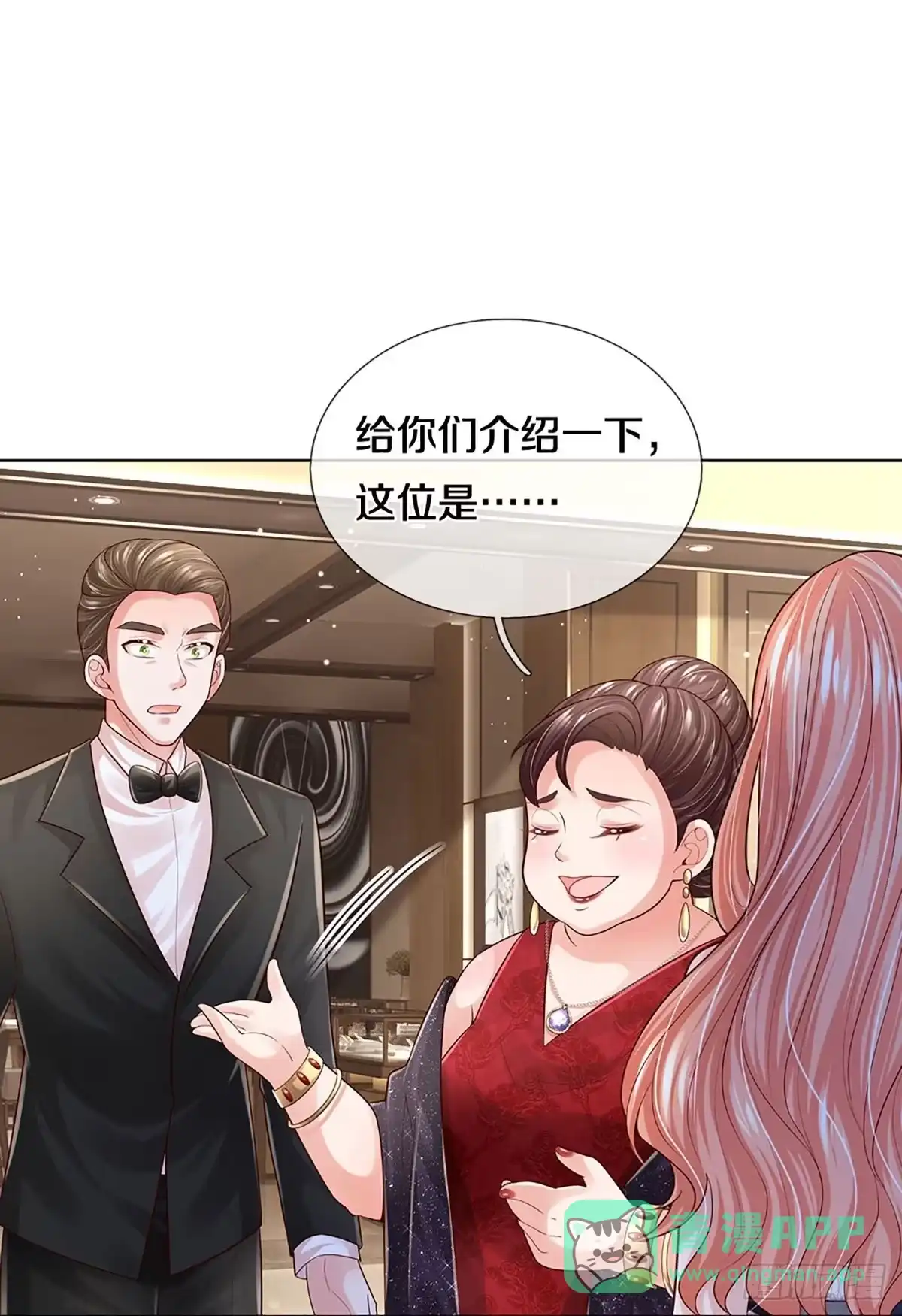 《妈咪快跑：爹地追来了》第387话 塑料名媛圈 第16页
