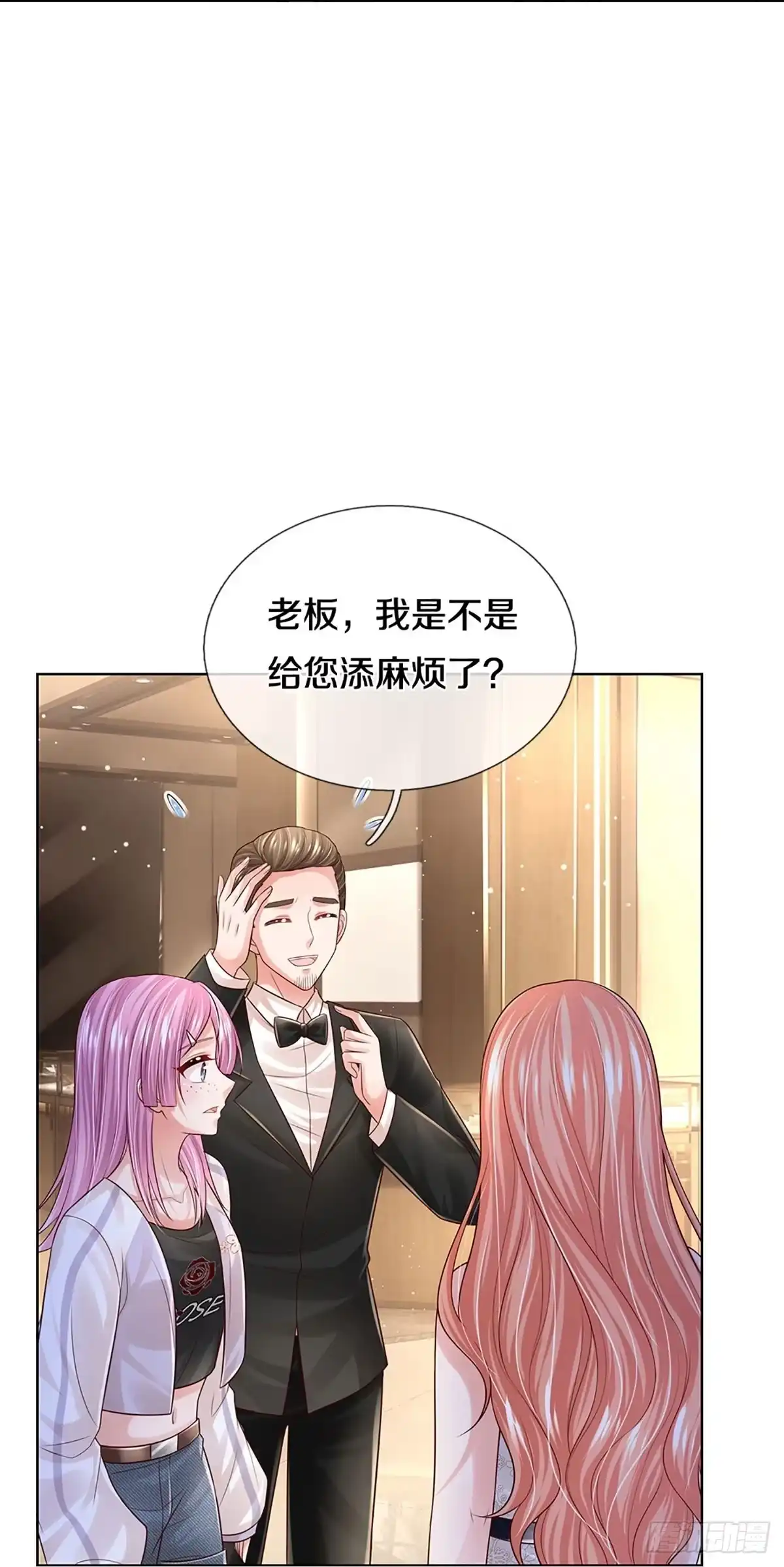 《妈咪快跑：爹地追来了》第387话 塑料名媛圈 第44页
