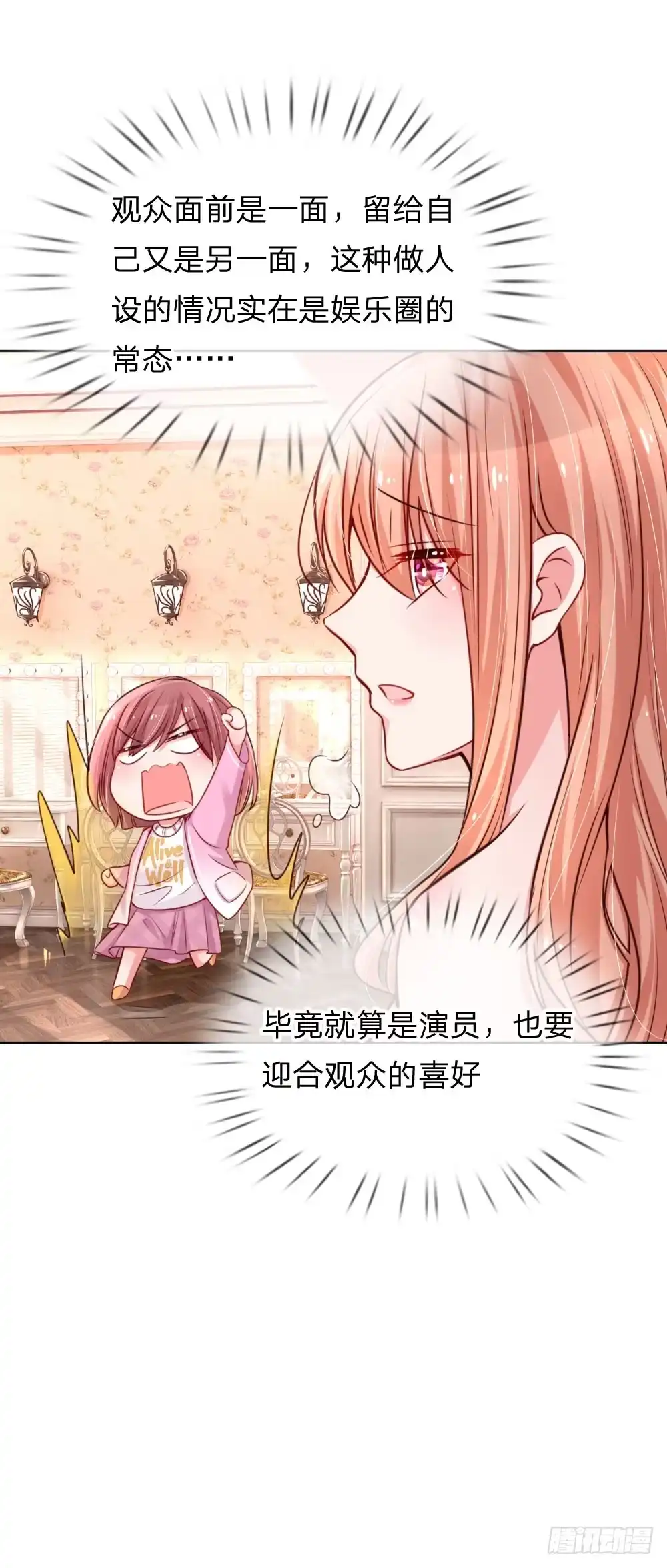 《妈咪快跑：爹地追来了》第39话 人设幻灭 第14页