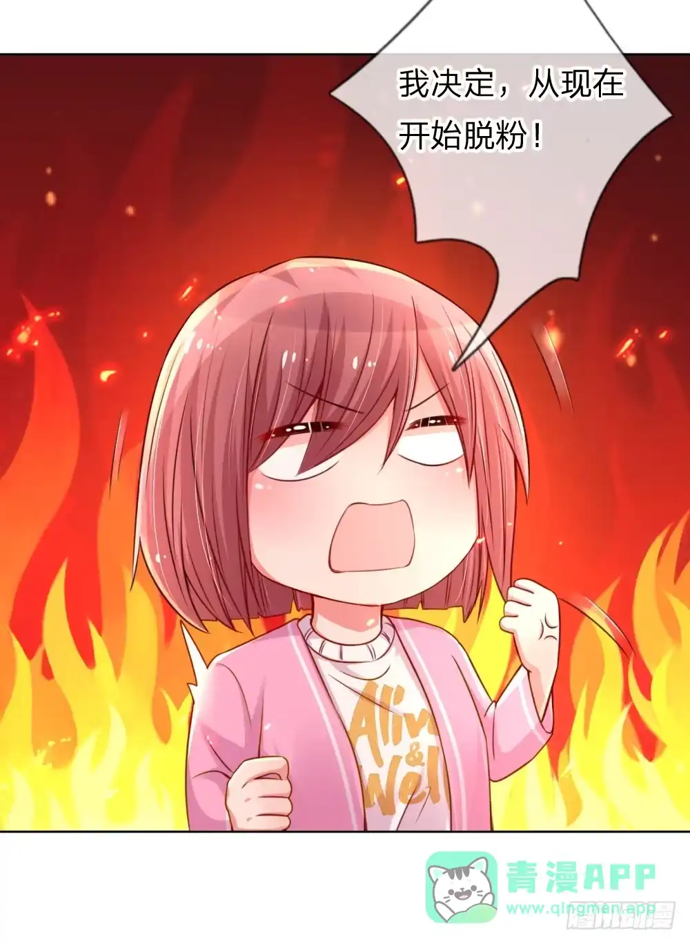 《妈咪快跑：爹地追来了》第39话 人设幻灭 第11页