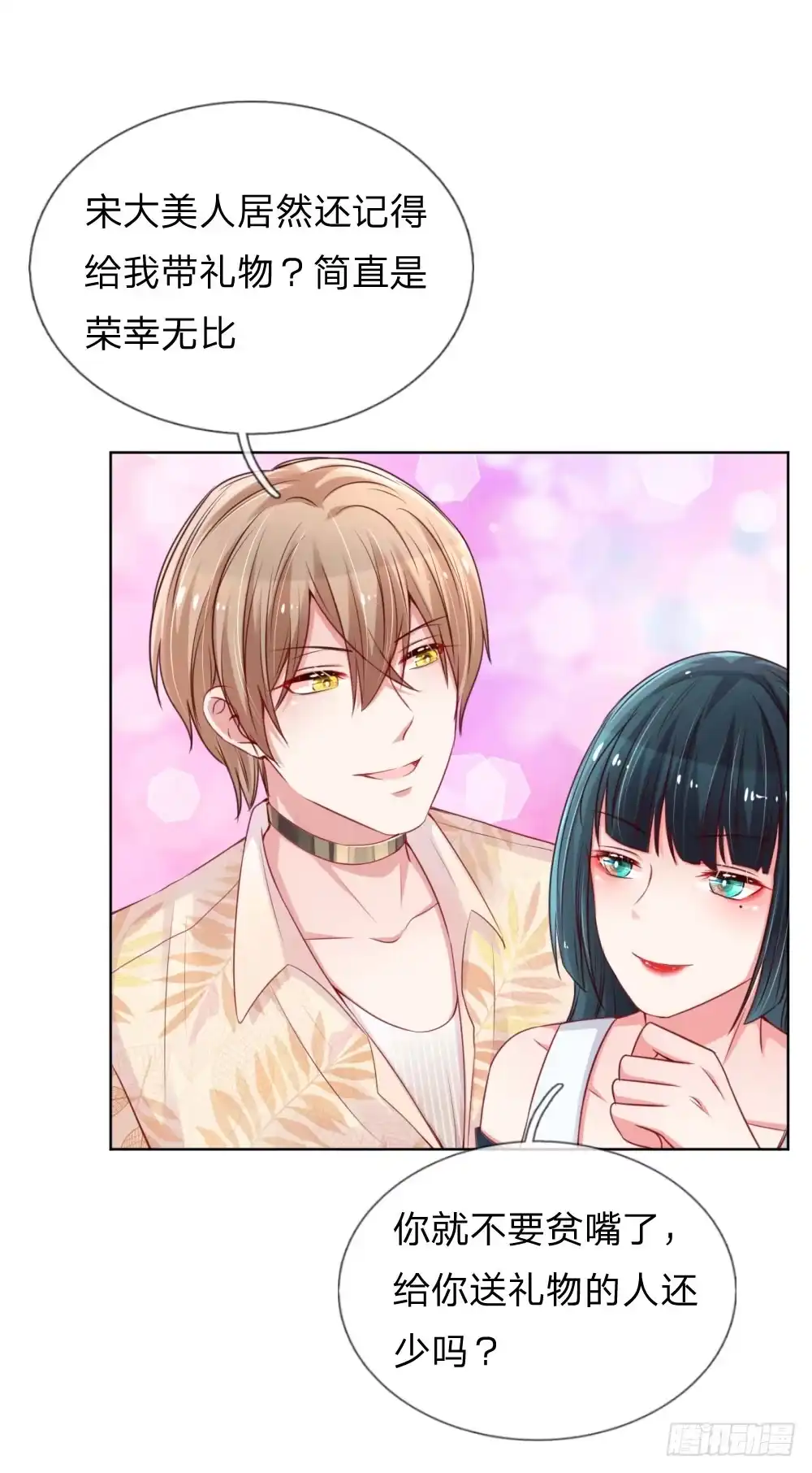 《妈咪快跑：爹地追来了》第39话 人设幻灭 第2页
