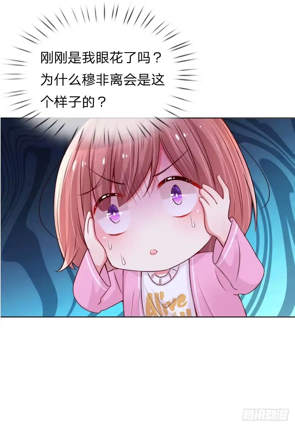 《妈咪快跑：爹地追来了》第39话 人设幻灭 第5页