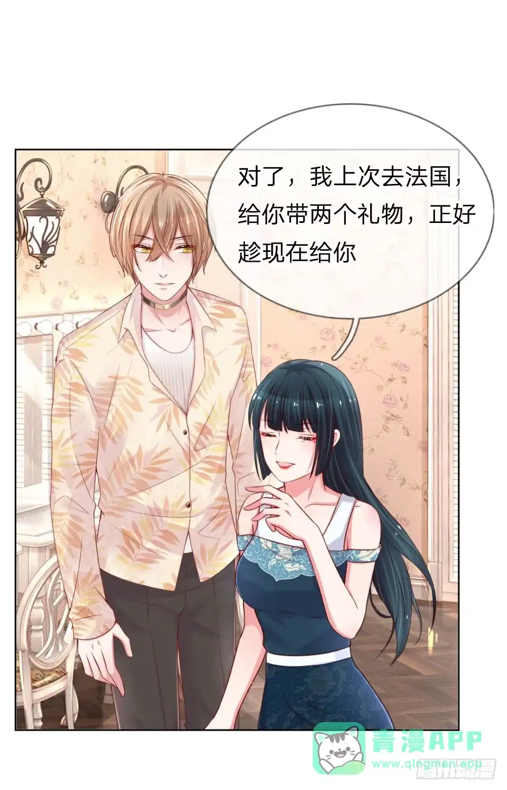 《妈咪快跑：爹地追来了》第39话 人设幻灭 第1页