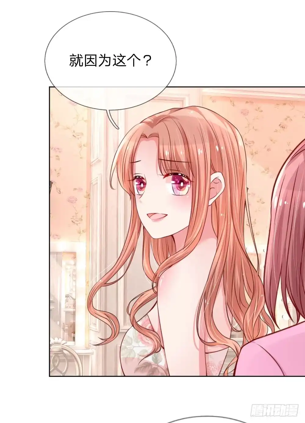 《妈咪快跑：爹地追来了》第39话 人设幻灭 第12页