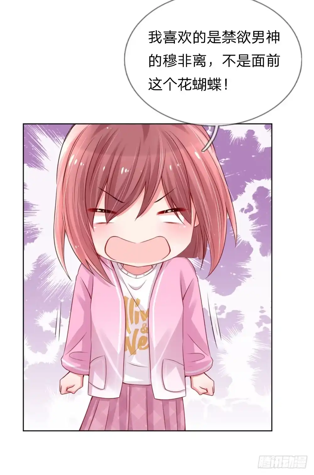 《妈咪快跑：爹地追来了》第39话 人设幻灭 第13页