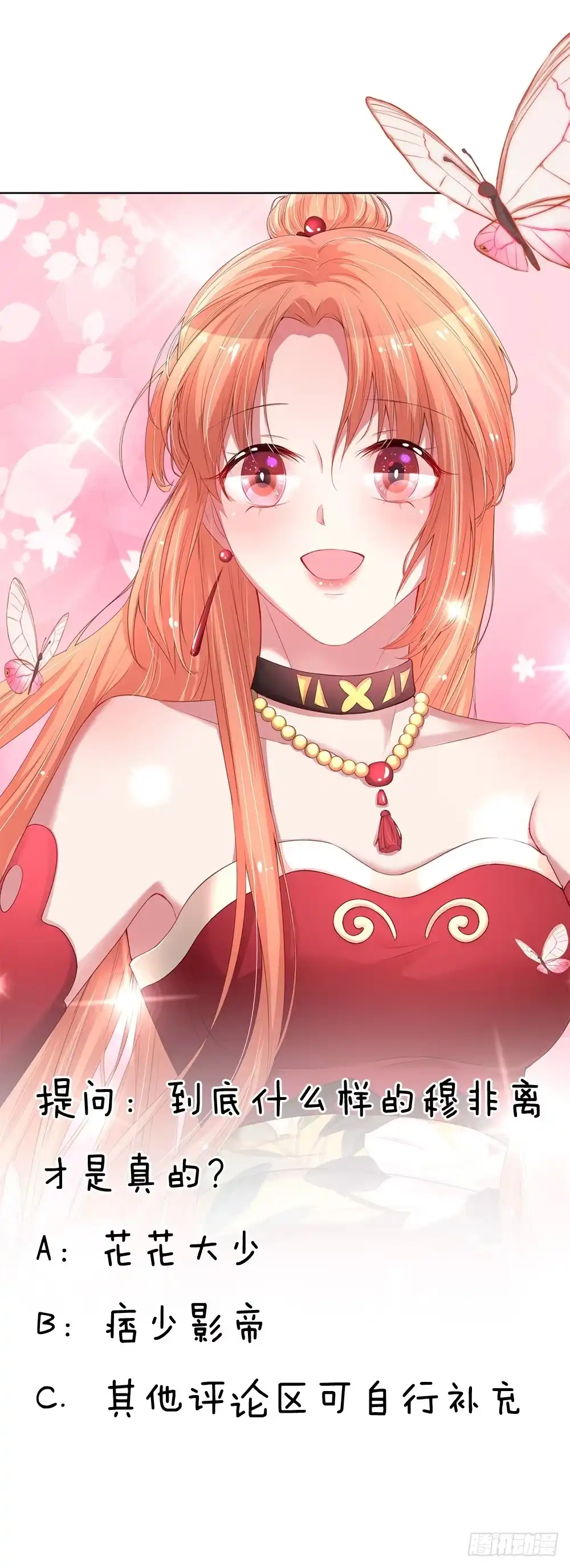 《妈咪快跑：爹地追来了》第39话 人设幻灭 第15页