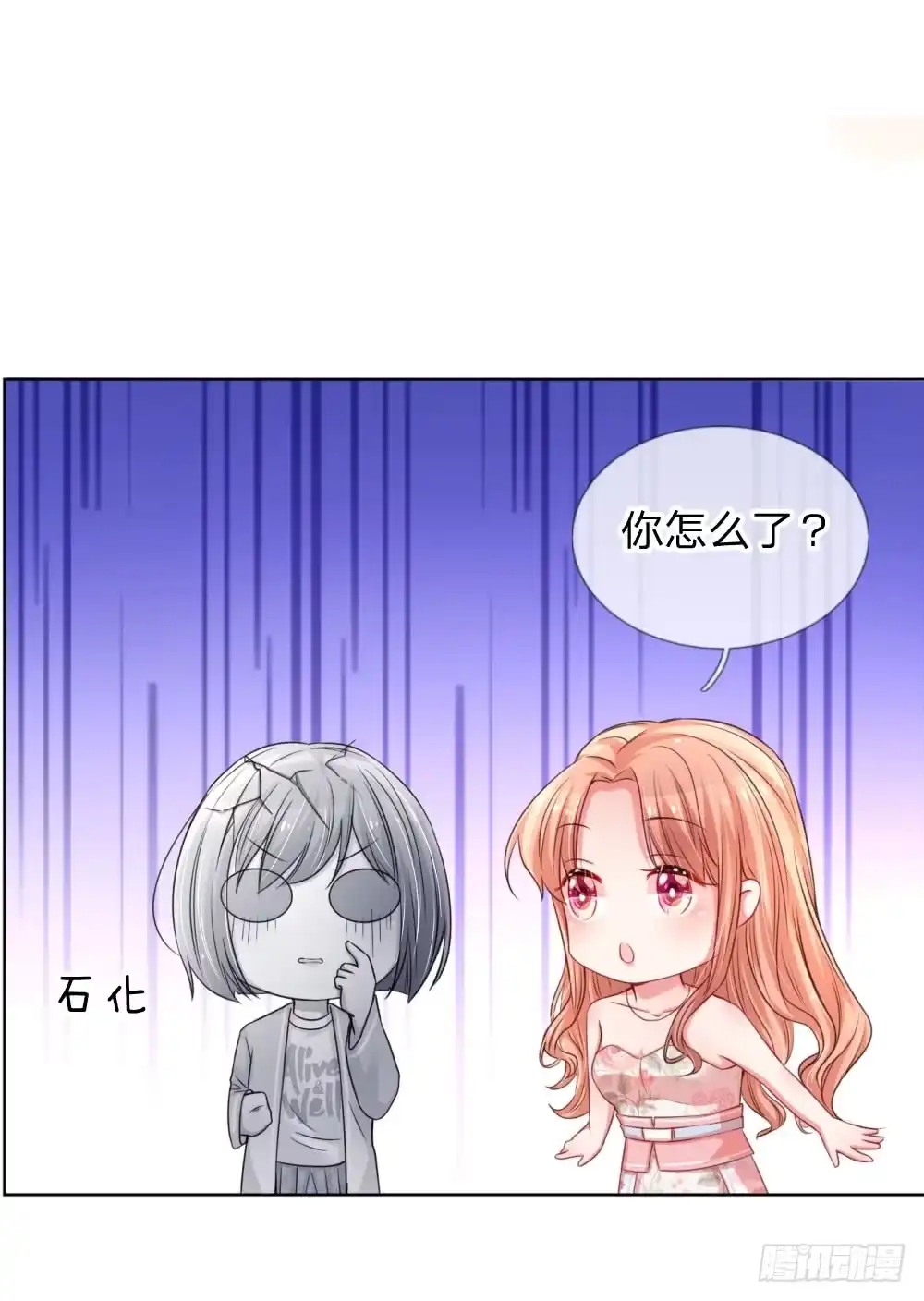 《妈咪快跑：爹地追来了》第39话 人设幻灭 第4页