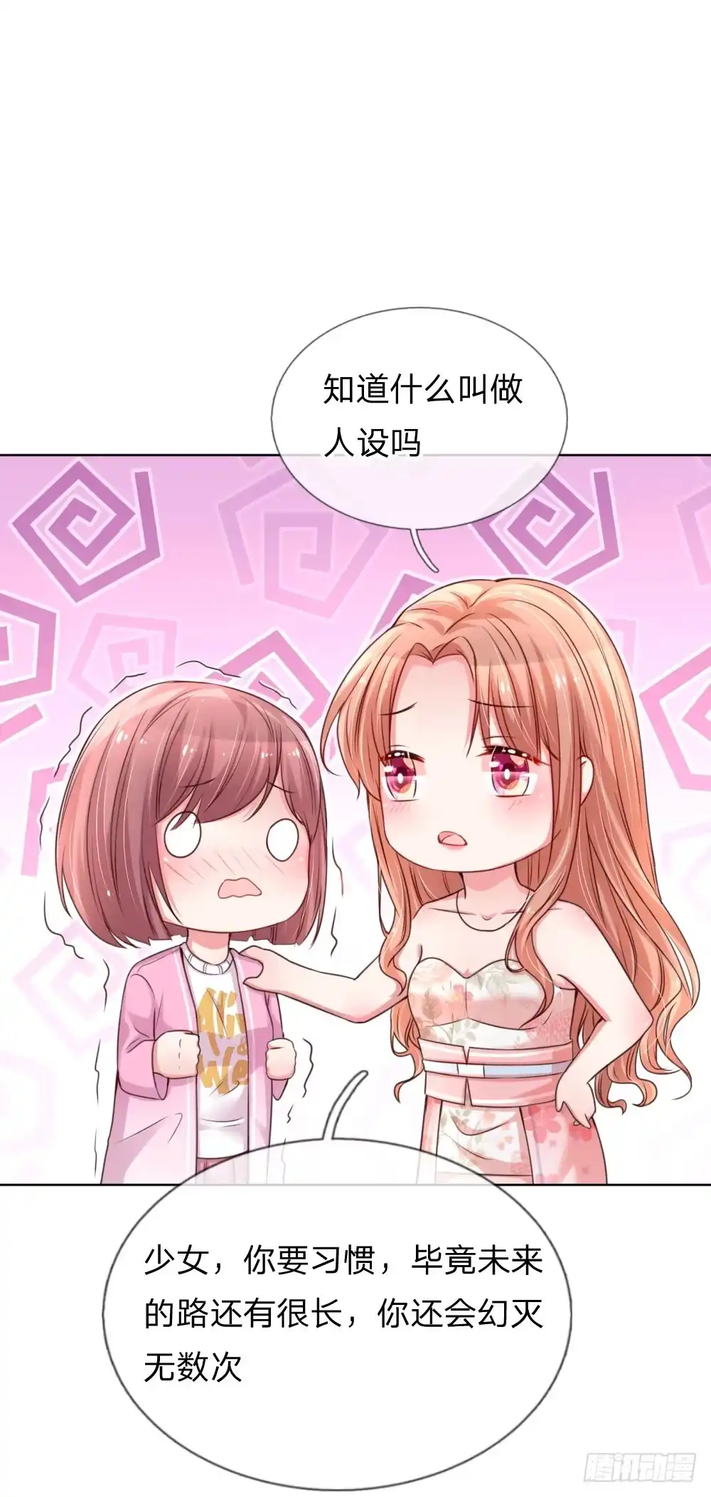 《妈咪快跑：爹地追来了》第39话 人设幻灭 第8页