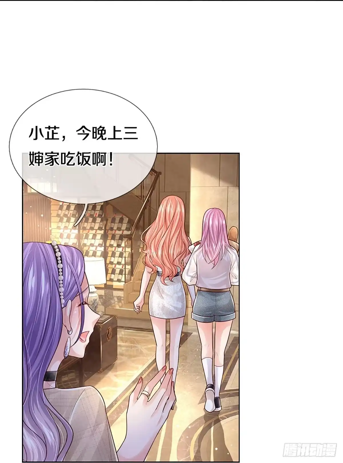 《妈咪快跑：爹地追来了》第388话 招摇，我最擅长 第4页