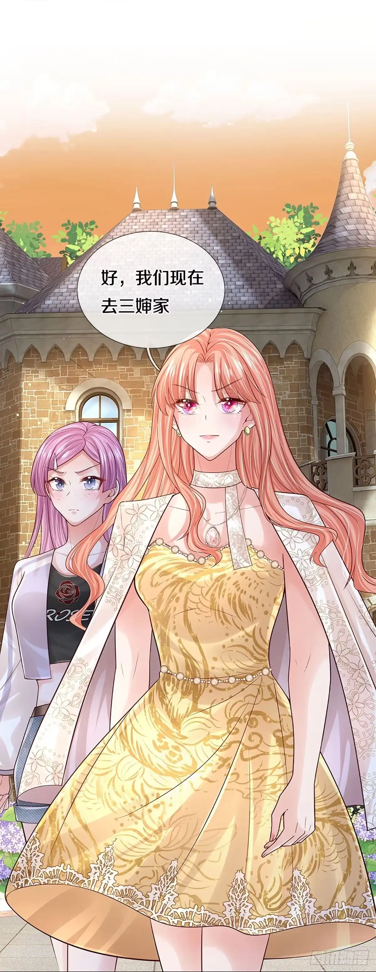 《妈咪快跑：爹地追来了》第388话 招摇，我最擅长 第18页