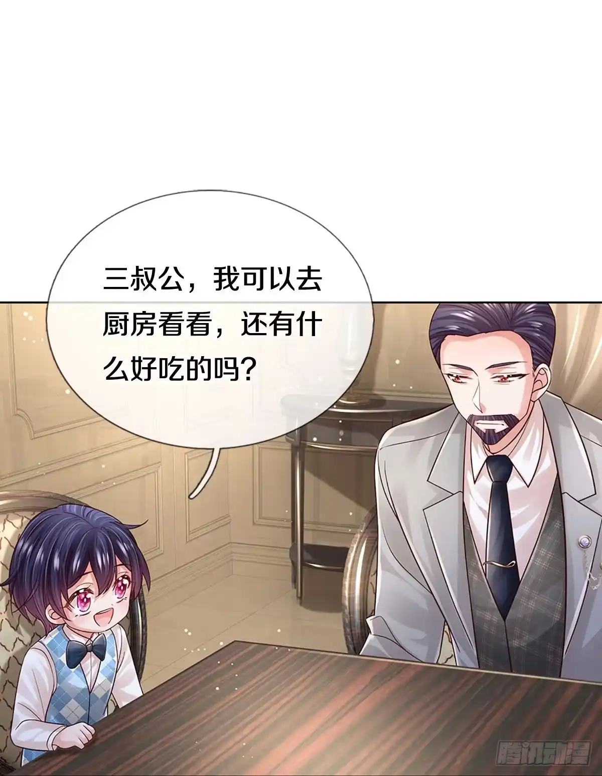 《妈咪快跑：爹地追来了》第388话 招摇，我最擅长 第38页