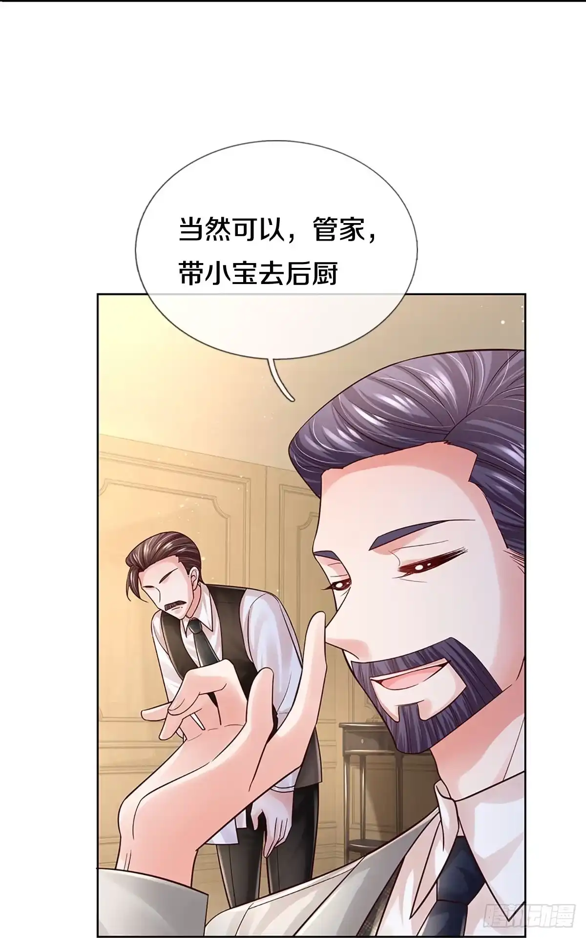 《妈咪快跑：爹地追来了》第388话 招摇，我最擅长 第39页