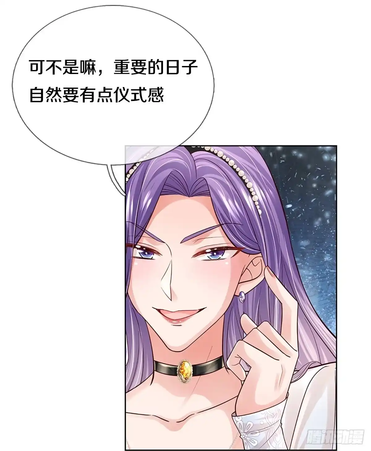 《妈咪快跑：爹地追来了》第388话 招摇，我最擅长 第37页