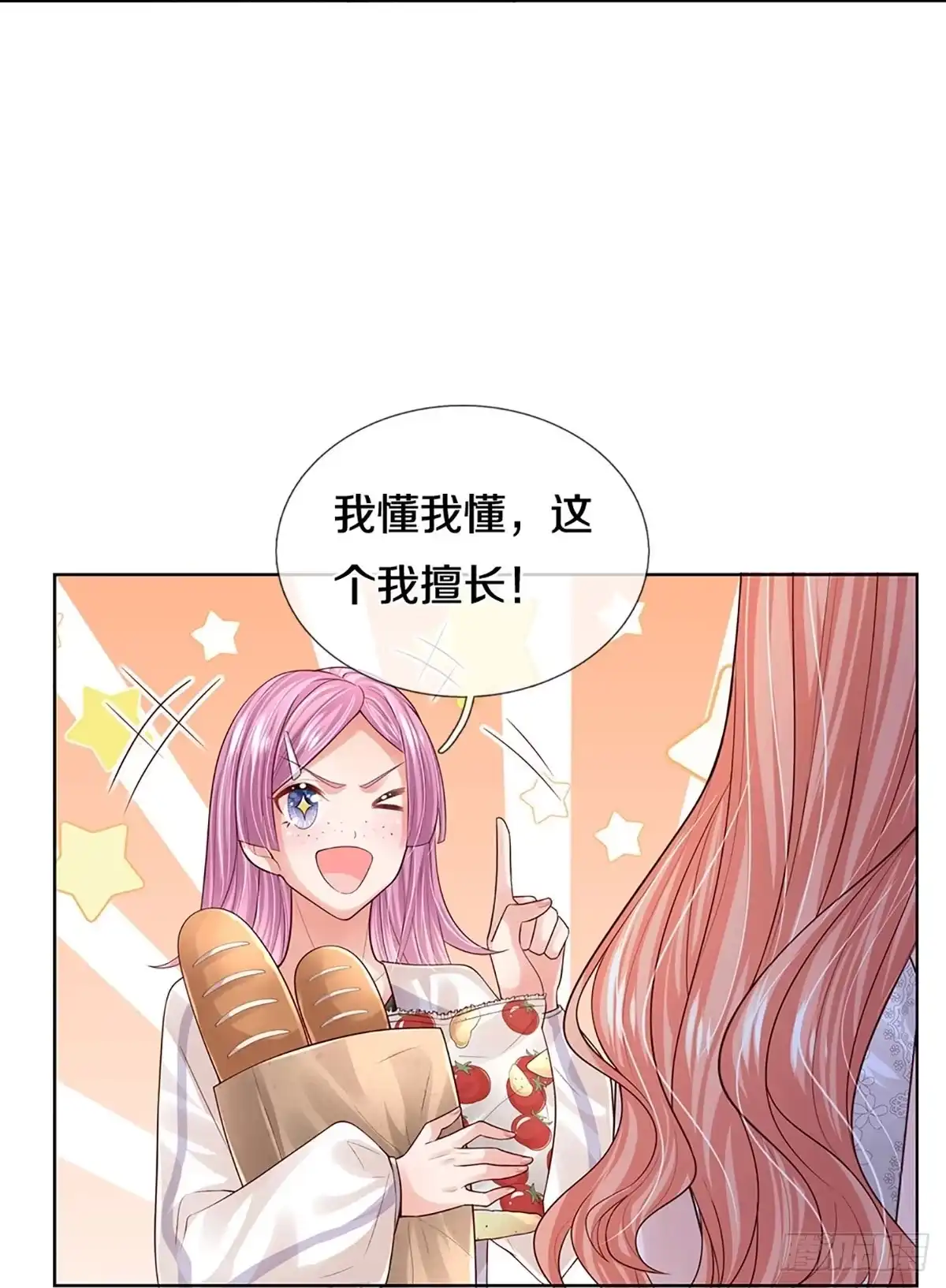 《妈咪快跑：爹地追来了》第388话 招摇，我最擅长 第9页