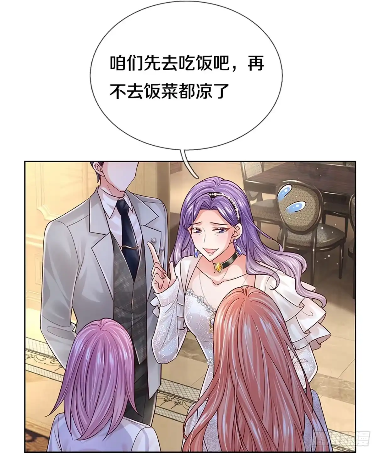 《妈咪快跑：爹地追来了》第388话 招摇，我最擅长 第29页