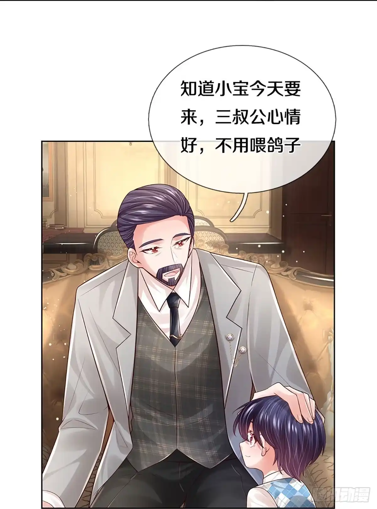 《妈咪快跑：爹地追来了》第388话 招摇，我最擅长 第22页