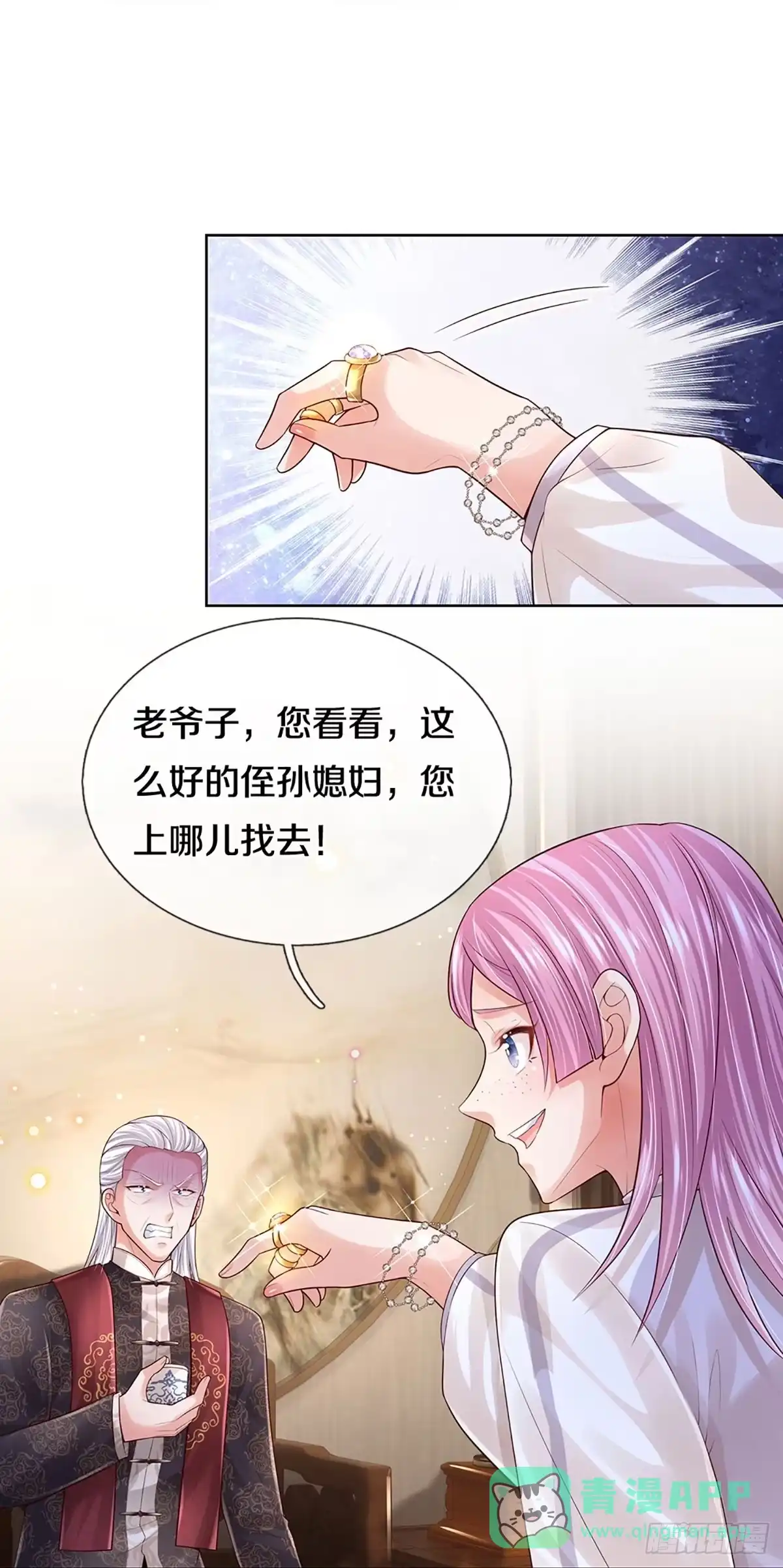 《妈咪快跑：爹地追来了》第388话 招摇，我最擅长 第11页