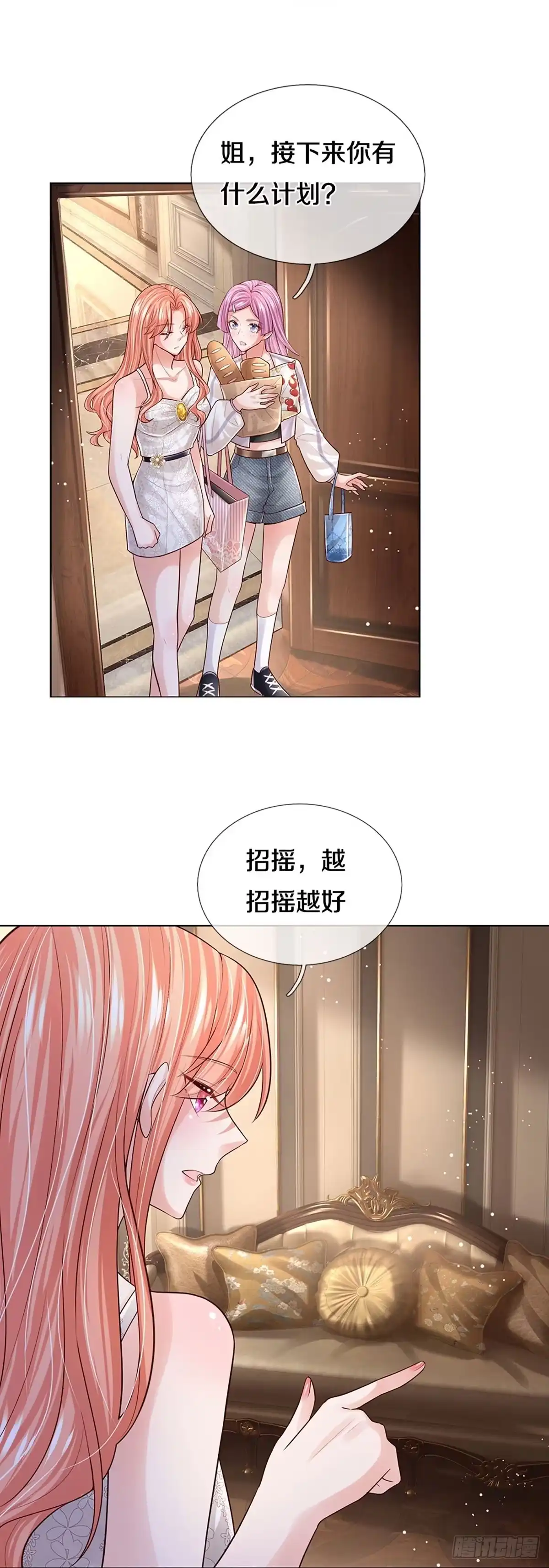 《妈咪快跑：爹地追来了》第388话 招摇，我最擅长 第8页