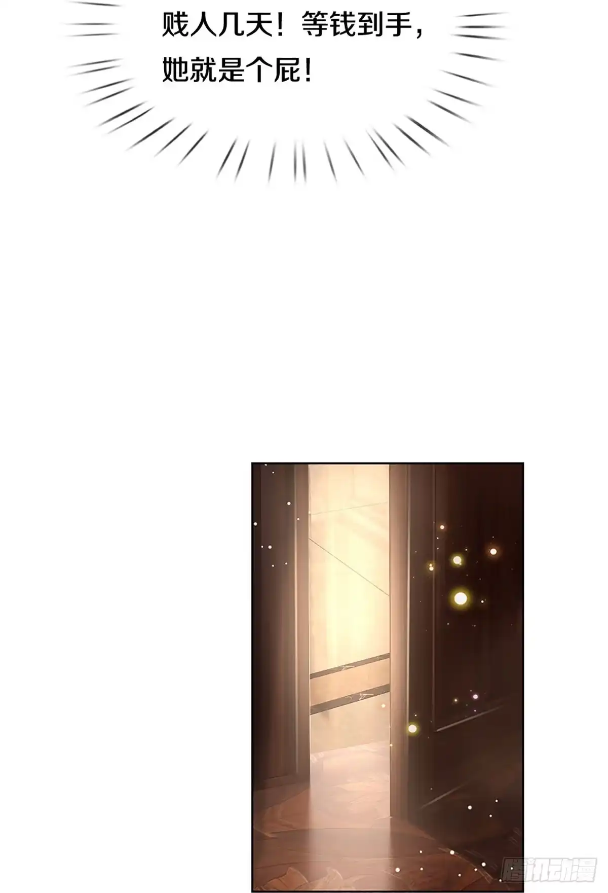 《妈咪快跑：爹地追来了》第388话 招摇，我最擅长 第7页