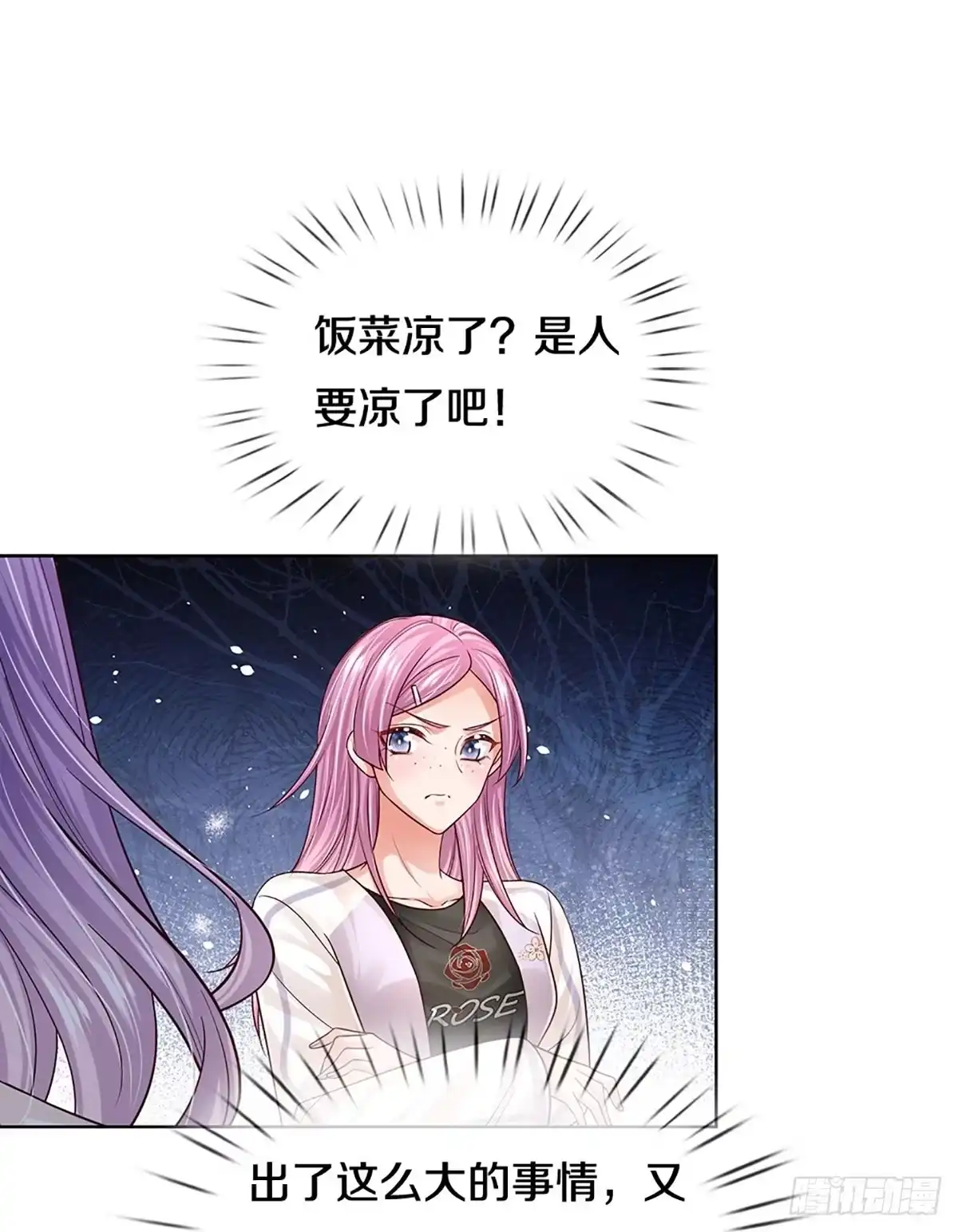 《妈咪快跑：爹地追来了》第388话 招摇，我最擅长 第30页