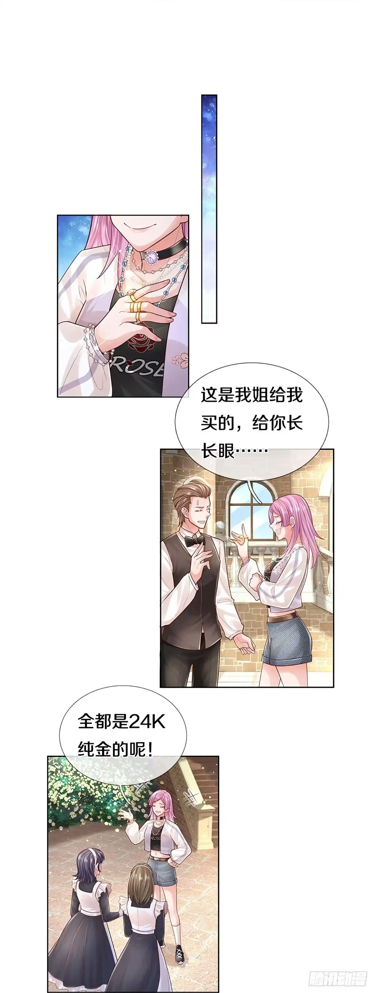 《妈咪快跑：爹地追来了》第388话 招摇，我最擅长 第10页